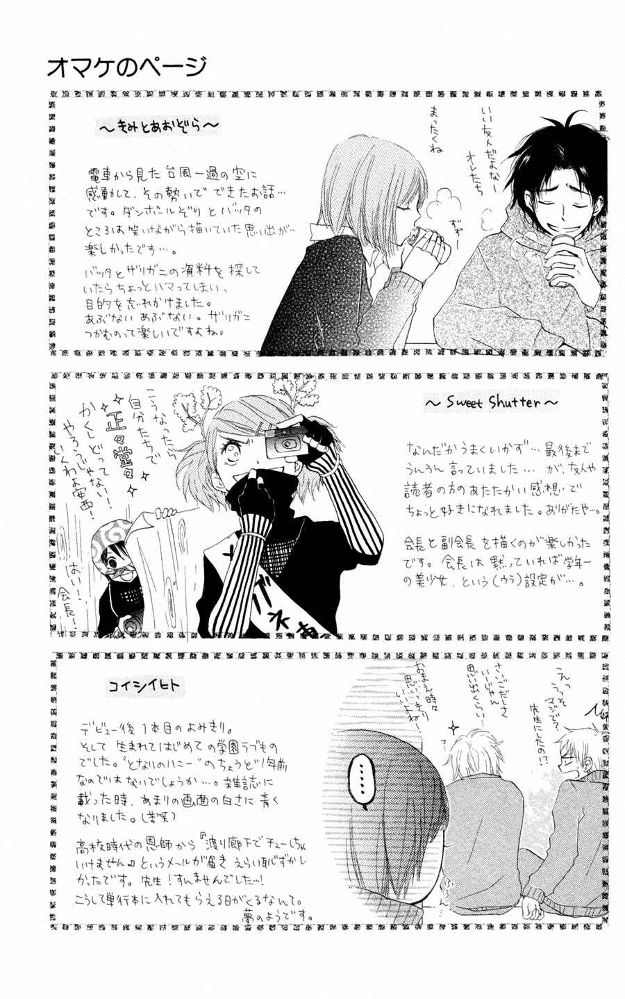 Page 38 Chapter 4.5 Tonari no Megane-kun.