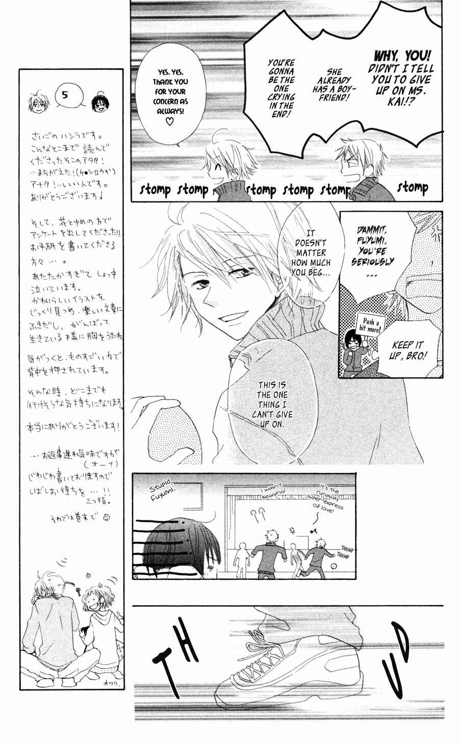 Page 8 Chapter 4.5 Tonari no Megane-kun.