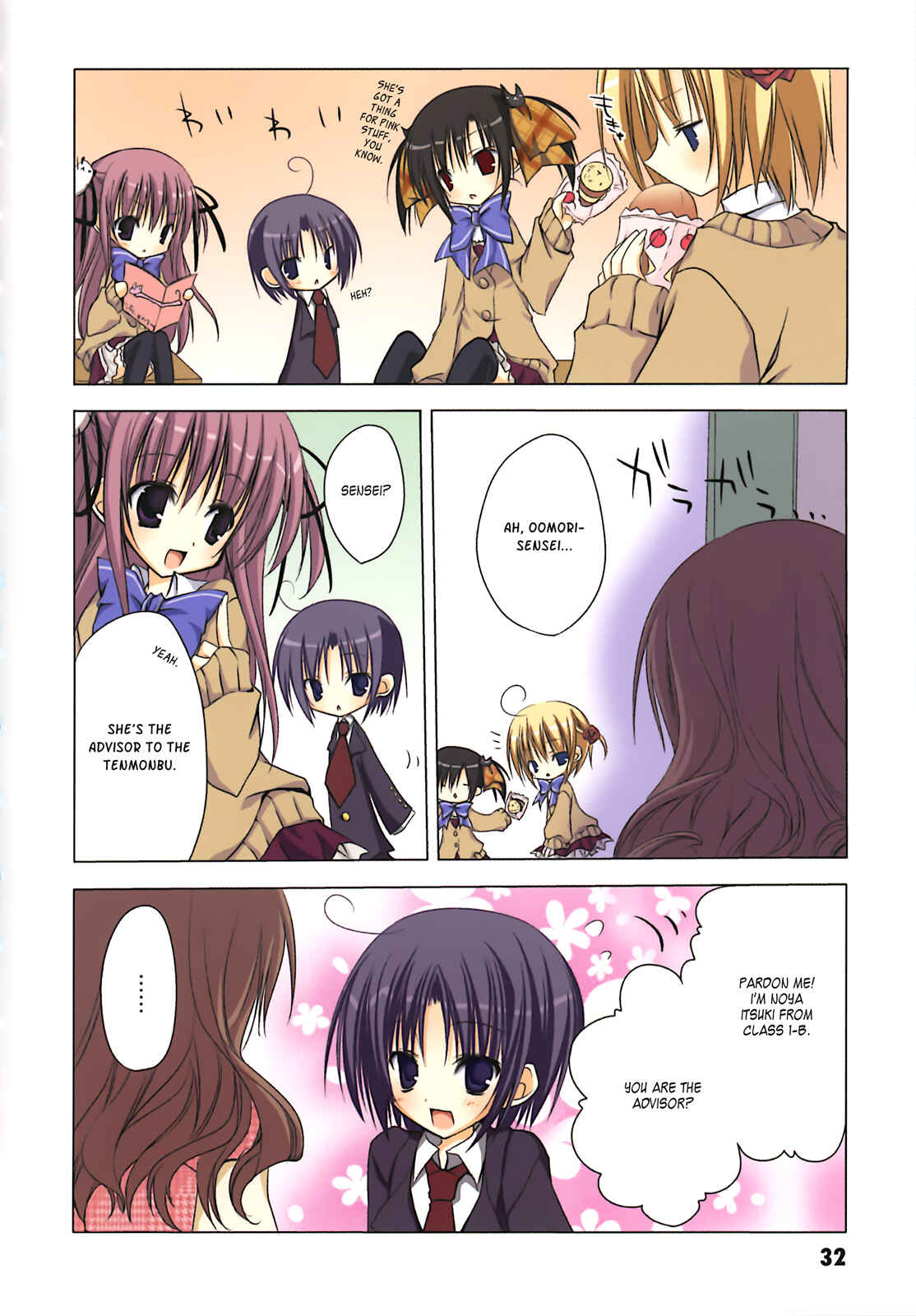 Page 3 Chapter 3 Ebiten