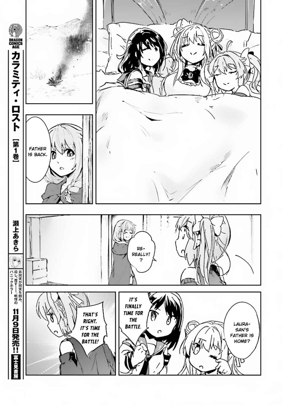 Page 22 Chapter 11 Kenshi wo Mezashite Nyuugaku shita no ni Mahou Tekisei 9999 nan desu kedo!?