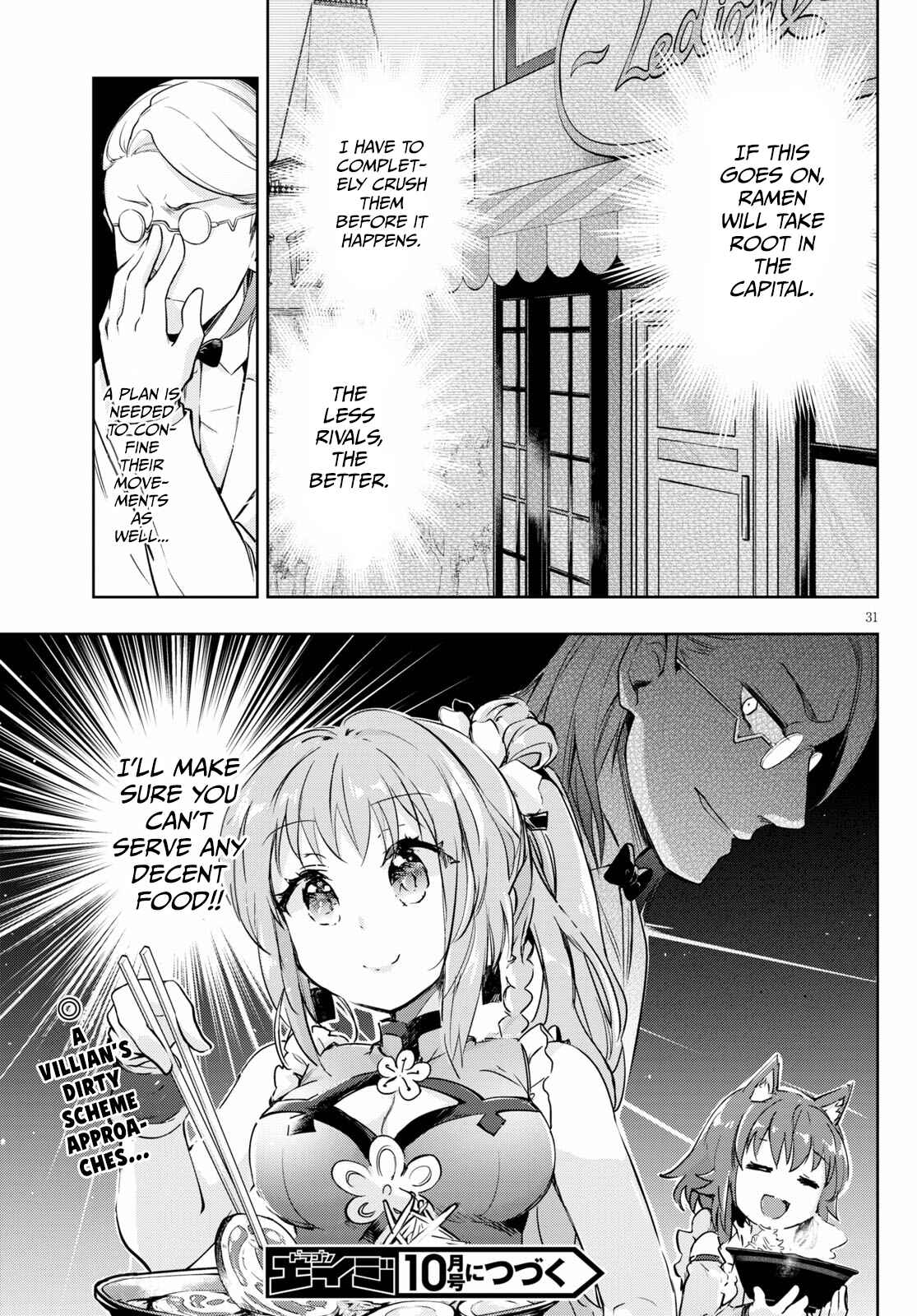 Page 31 Chapter 43 Kenshi wo Mezashite Nyuugaku shita no ni Mahou Tekisei 9999 nan desu kedo!?
