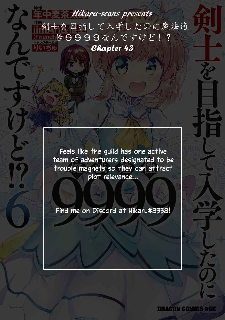 Page 32 Chapter 43 Kenshi wo Mezashite Nyuugaku shita no ni Mahou Tekisei 9999 nan desu kedo!?