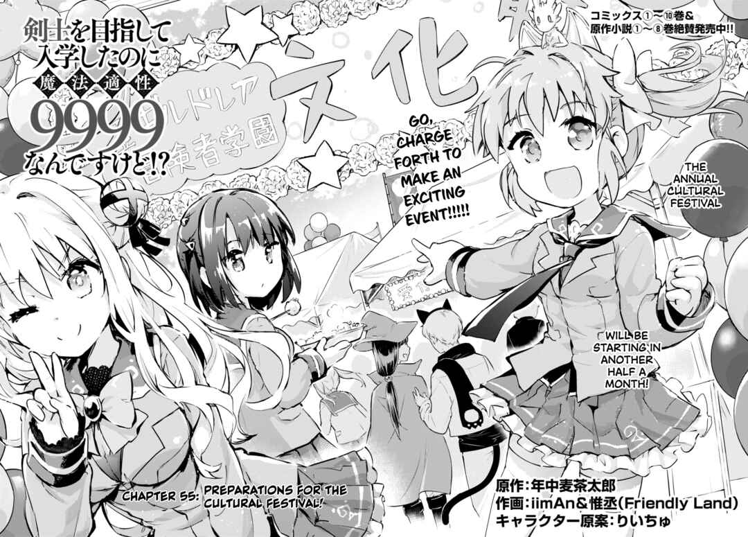 Page 2 Chapter 55 Kenshi wo Mezashite Nyuugaku shita no ni Mahou Tekisei 9999 nan desu kedo!?