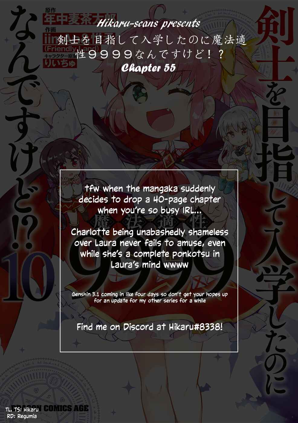 Page 39 Chapter 55 Kenshi wo Mezashite Nyuugaku shita no ni Mahou Tekisei 9999 nan desu kedo!?