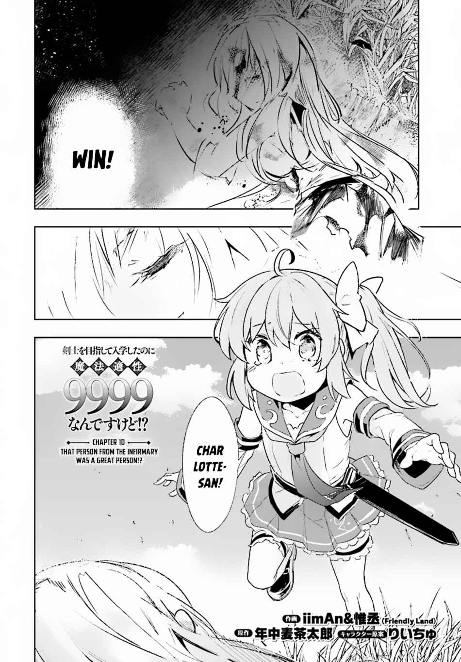 Page 5 Chapter 10 Kenshi wo Mezashite Nyuugaku shita no ni Mahou Tekisei 9999 nan desu kedo!?