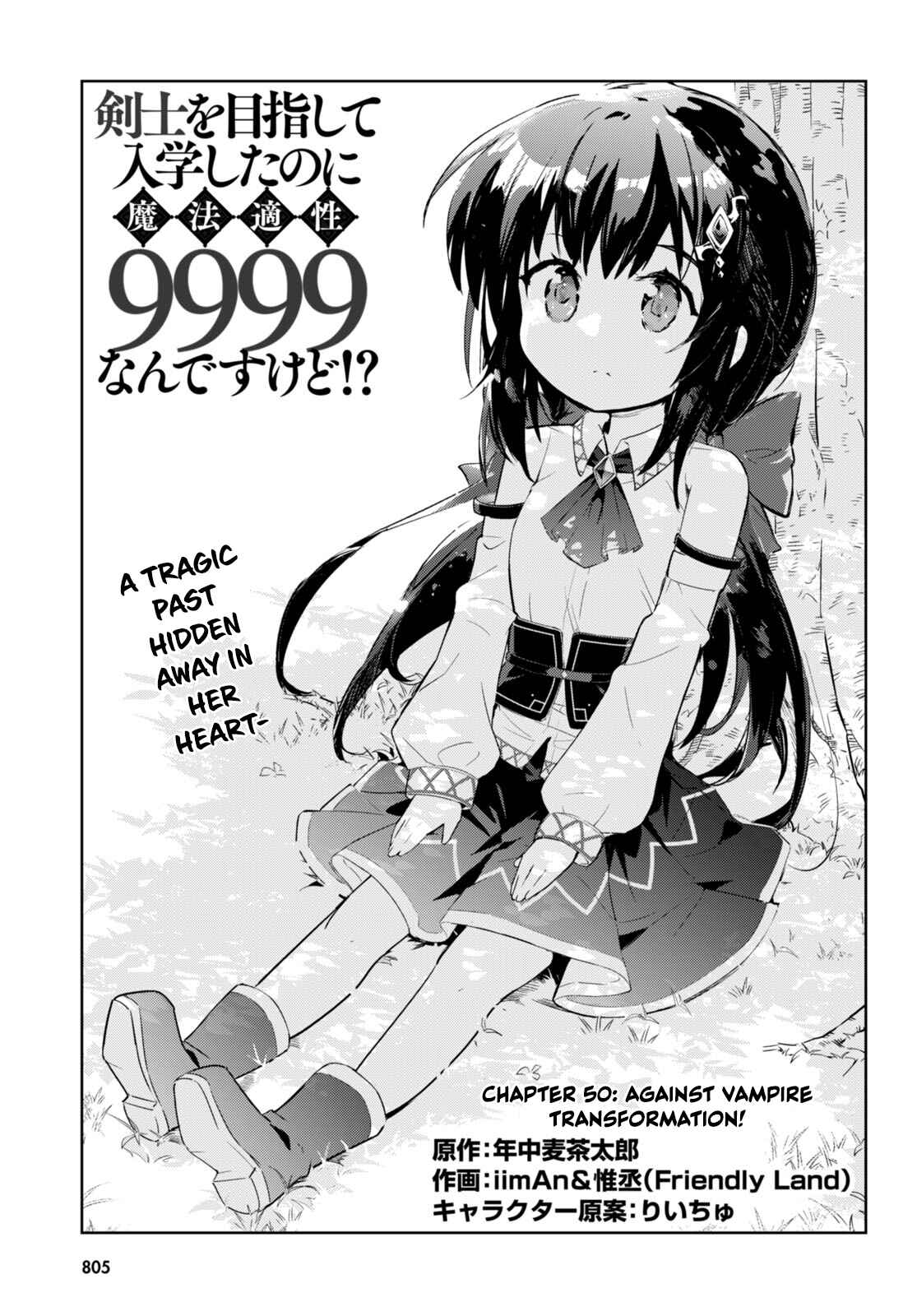 Page 1 Chapter 50 Kenshi wo Mezashite Nyuugaku shita no ni Mahou Tekisei 9999 nan desu kedo!?