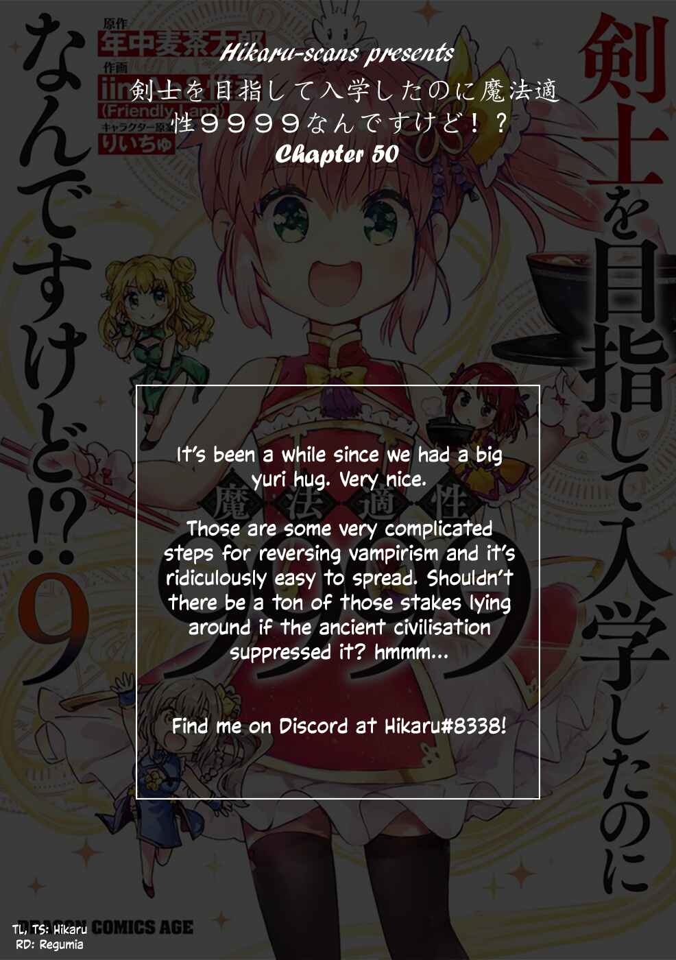 Page 32 Chapter 50 Kenshi wo Mezashite Nyuugaku shita no ni Mahou Tekisei 9999 nan desu kedo!?