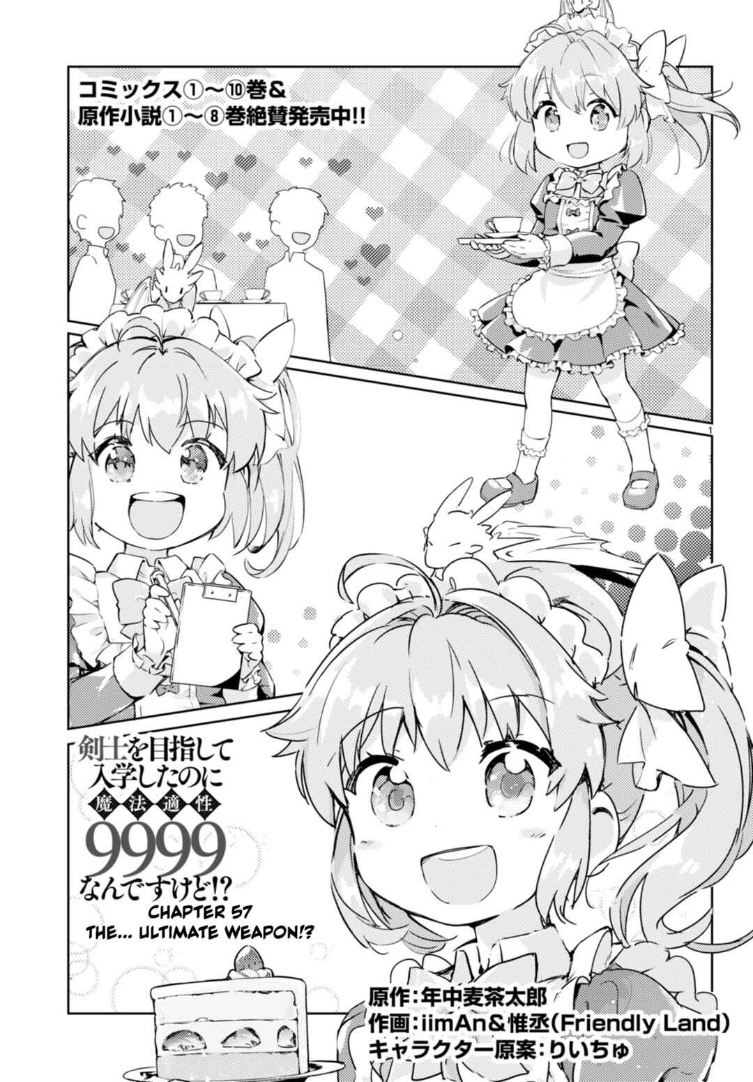 Page 1 Chapter 57 Kenshi wo Mezashite Nyuugaku shita no ni Mahou Tekisei 9999 nan desu kedo!?