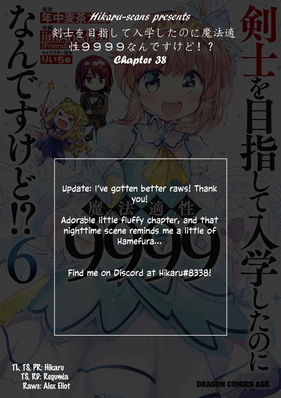 Page 33 Chapter 38 Kenshi wo Mezashite Nyuugaku shita no ni Mahou Tekisei 9999 nan desu kedo!?