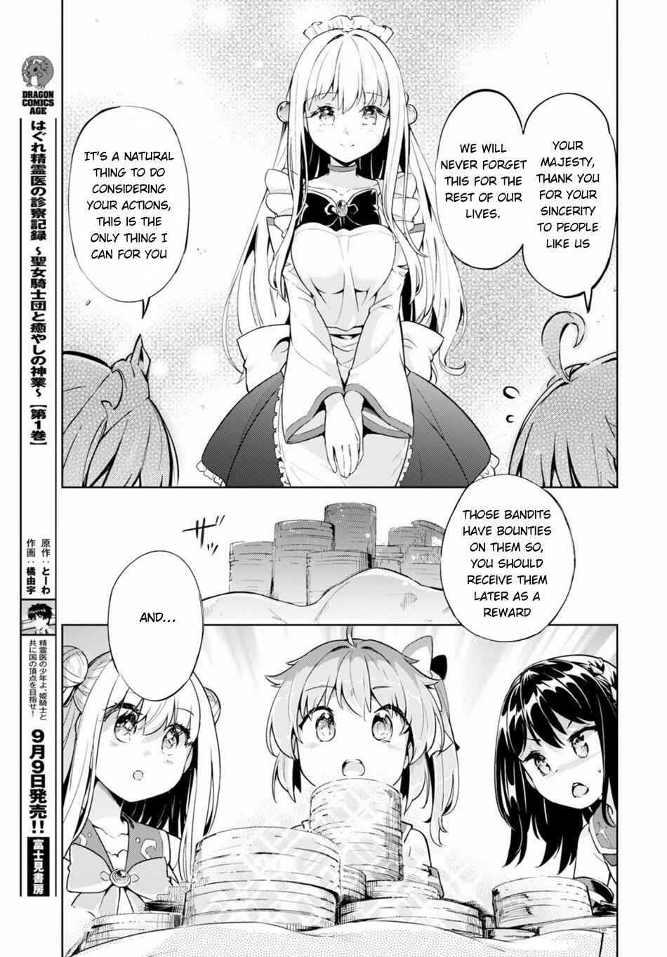 Page 18 Chapter 21 Kenshi wo Mezashite Nyuugaku shita no ni Mahou Tekisei 9999 nan desu kedo!?