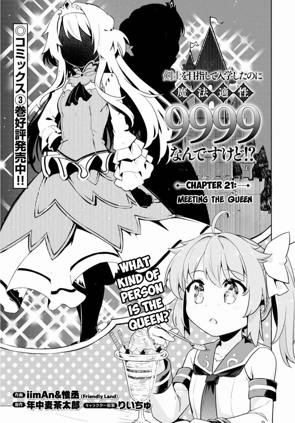Page 2 Chapter 21 Kenshi wo Mezashite Nyuugaku shita no ni Mahou Tekisei 9999 nan desu kedo!?