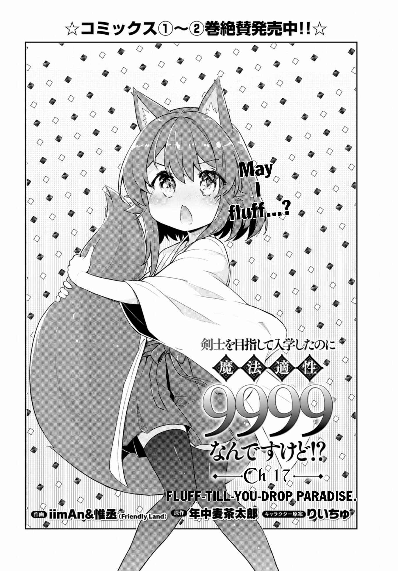 Page 4 Chapter 17 Kenshi wo Mezashite Nyuugaku shita no ni Mahou Tekisei 9999 nan desu kedo!?