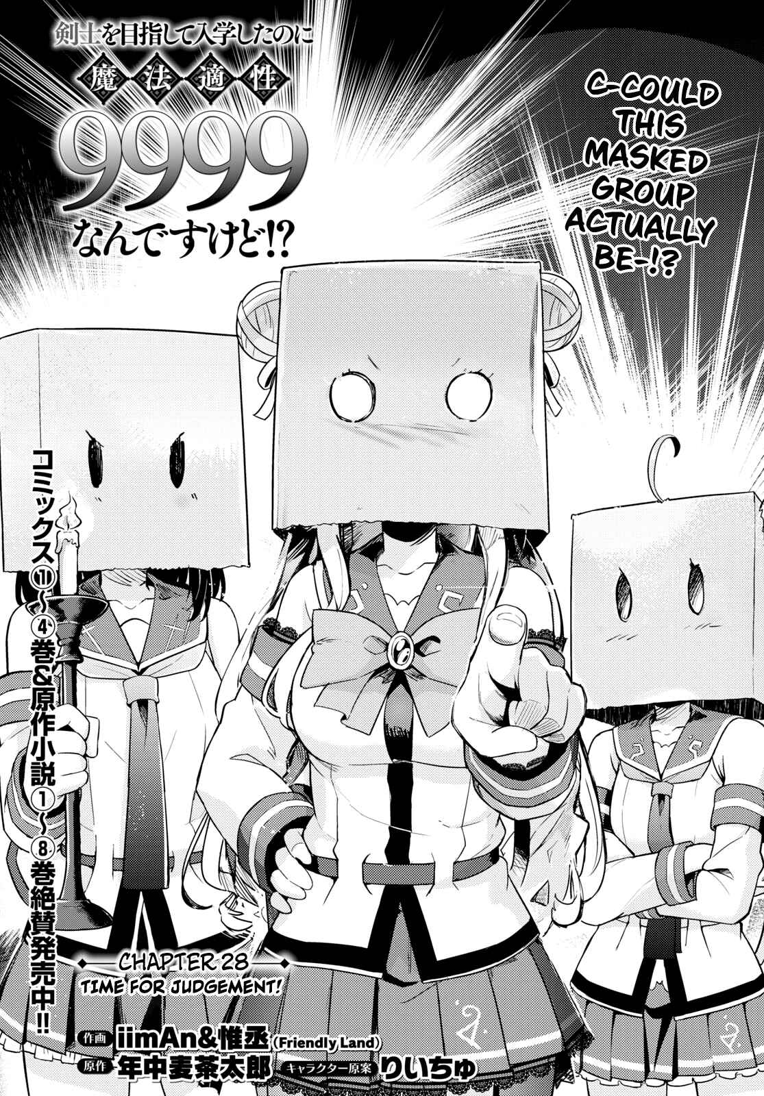 Page 3 Chapter 28 Kenshi wo Mezashite Nyuugaku shita no ni Mahou Tekisei 9999 nan desu kedo!?
