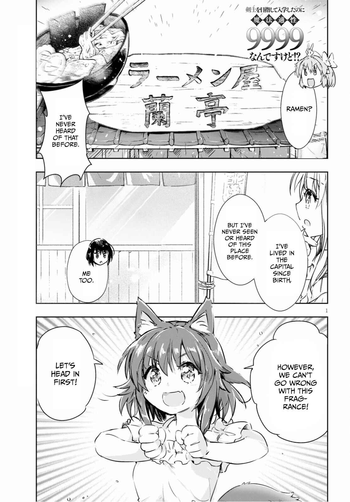 Page 1 Chapter 40 Kenshi wo Mezashite Nyuugaku shita no ni Mahou Tekisei 9999 nan desu kedo!?