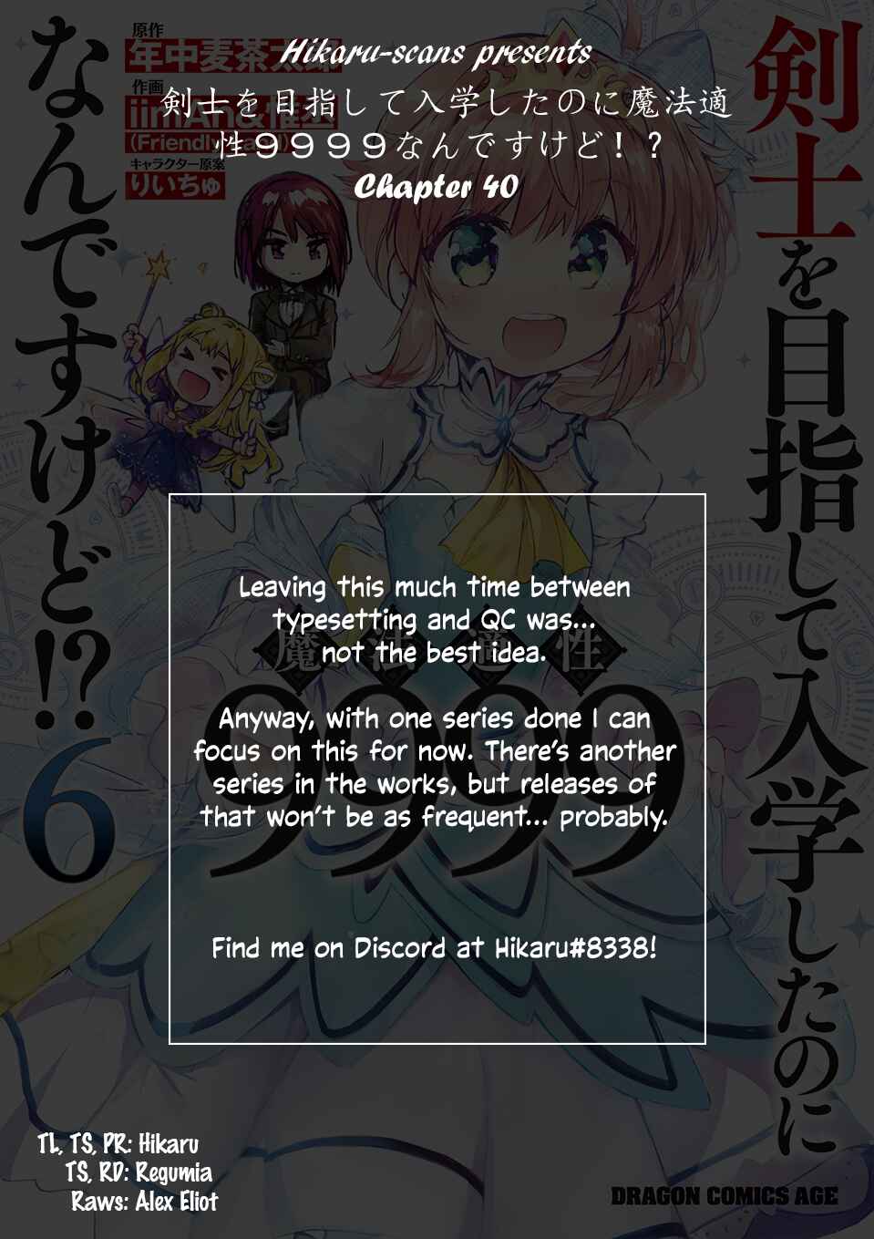 Page 37 Chapter 40 Kenshi wo Mezashite Nyuugaku shita no ni Mahou Tekisei 9999 nan desu kedo!?