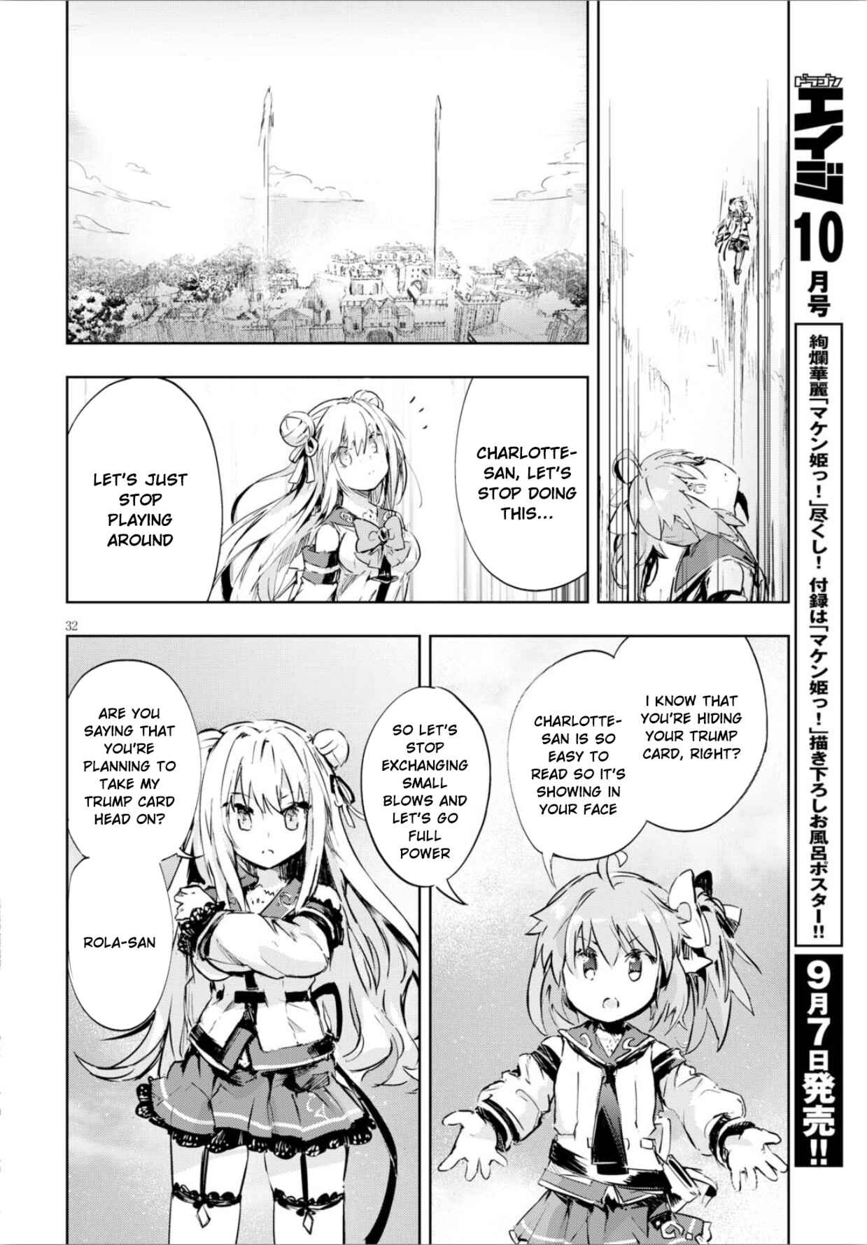 Page 32 Chapter 9 Kenshi wo Mezashite Nyuugaku shita no ni Mahou Tekisei 9999 nan desu kedo!?
