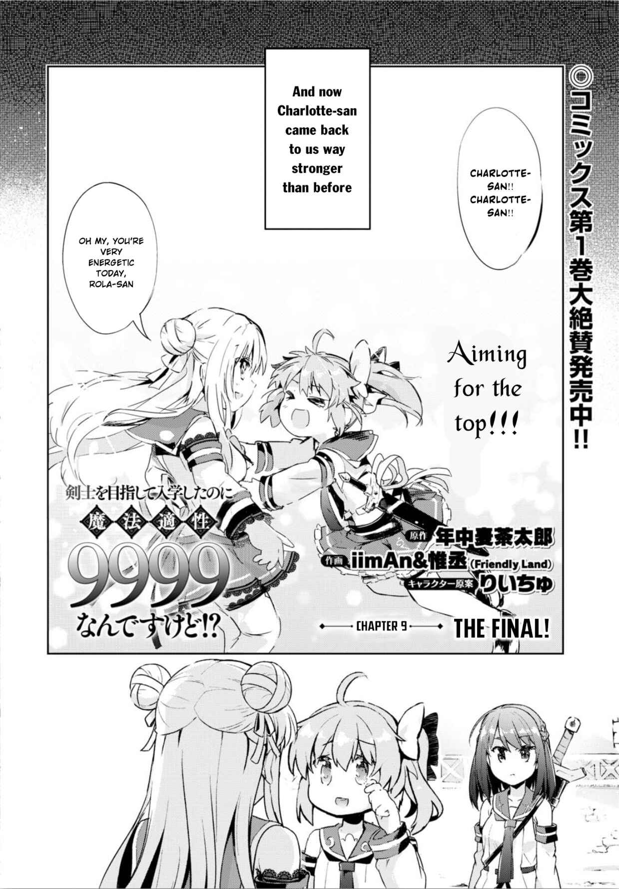 Page 4 Chapter 9 Kenshi wo Mezashite Nyuugaku shita no ni Mahou Tekisei 9999 nan desu kedo!?