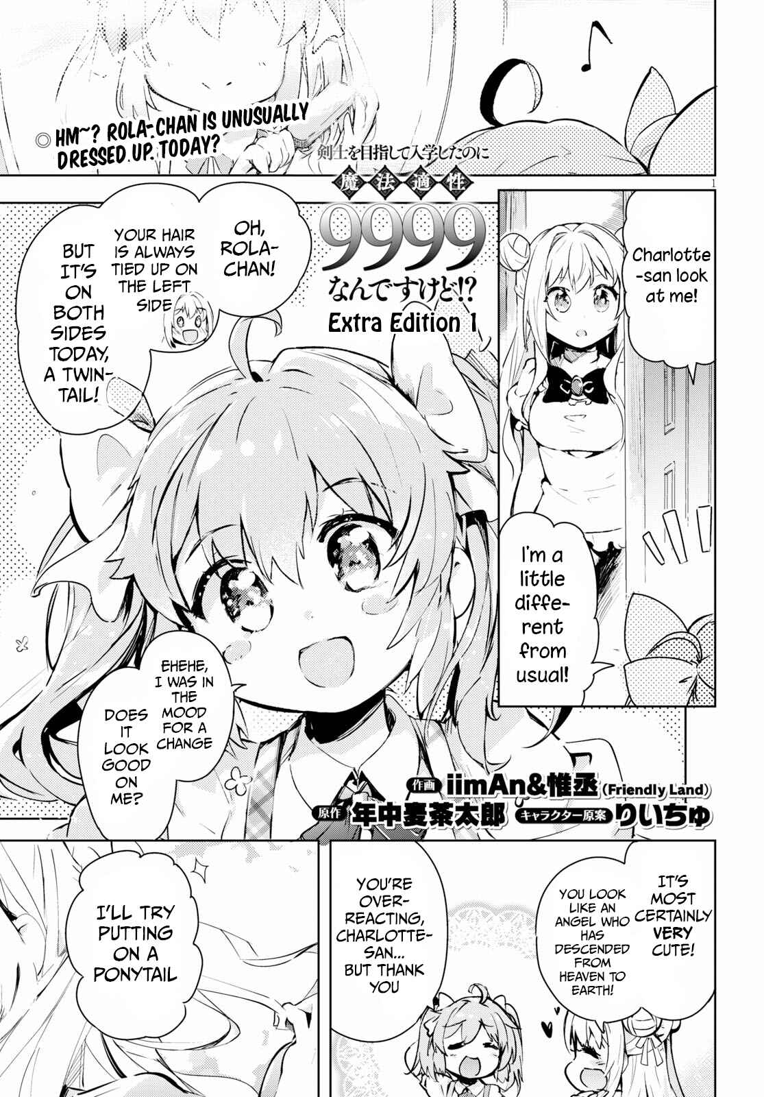Page 3 Chapter 25.5 Kenshi wo Mezashite Nyuugaku shita no ni Mahou Tekisei 9999 nan desu kedo!?