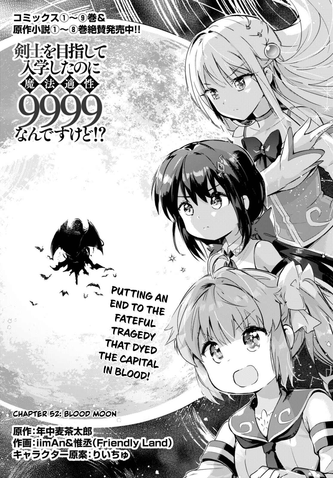 Page 1 Chapter 52 Kenshi wo Mezashite Nyuugaku shita no ni Mahou Tekisei 9999 nan desu kedo!?