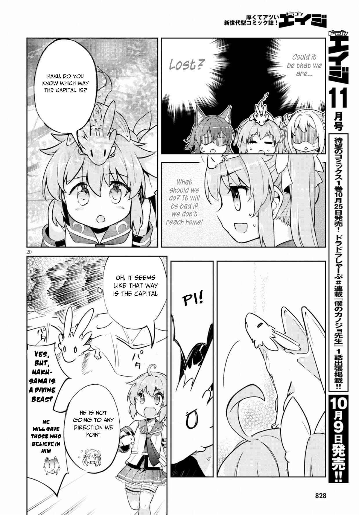 Page 21 Chapter 22 Kenshi wo Mezashite Nyuugaku shita no ni Mahou Tekisei 9999 nan desu kedo!?