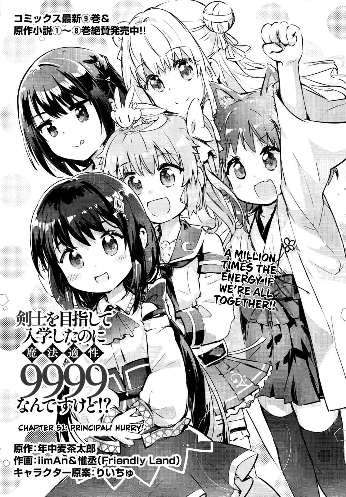 Page 1 Chapter 51 Kenshi wo Mezashite Nyuugaku shita no ni Mahou Tekisei 9999 nan desu kedo!?