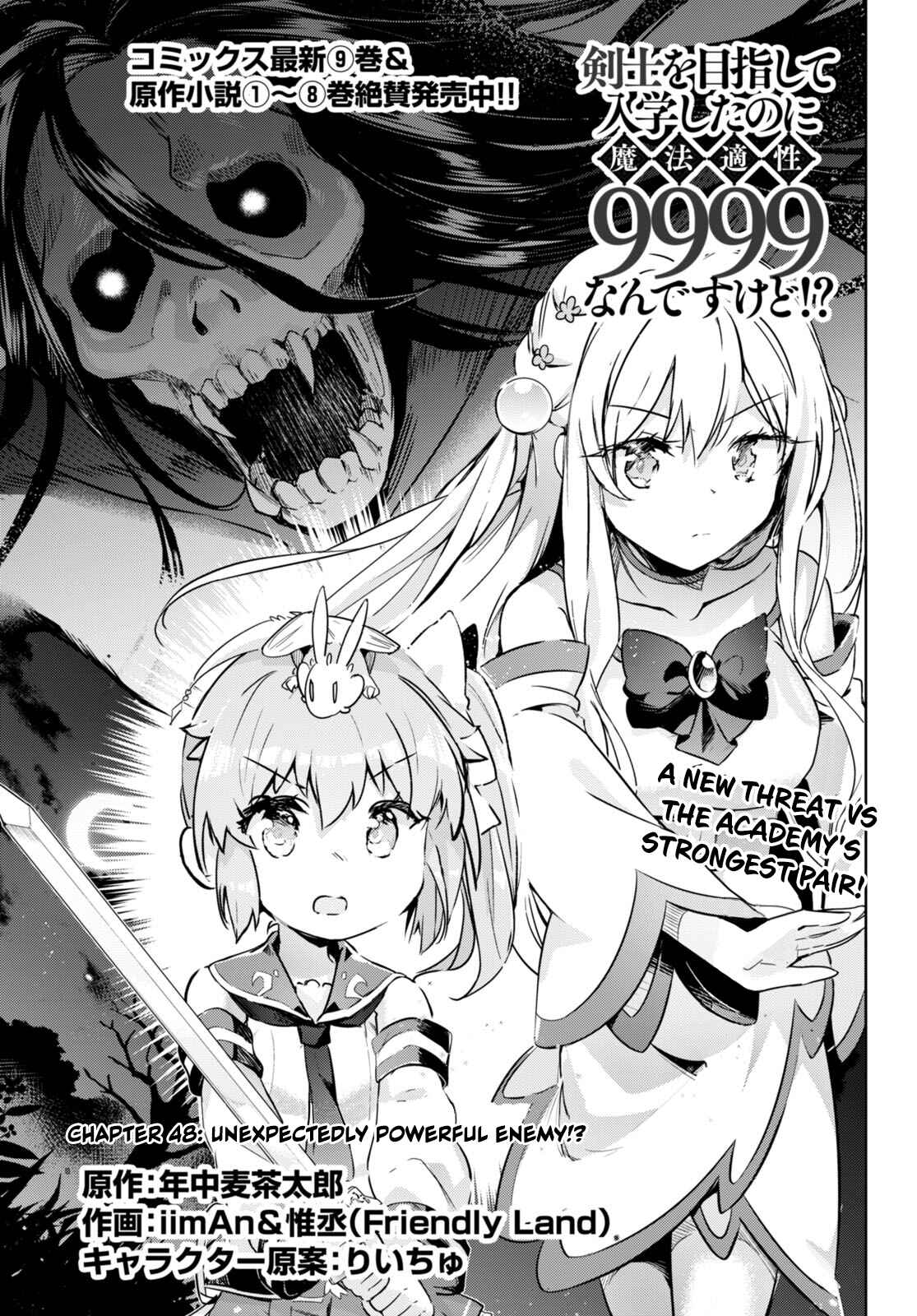 Page 1 Chapter 48 Kenshi wo Mezashite Nyuugaku shita no ni Mahou Tekisei 9999 nan desu kedo!?