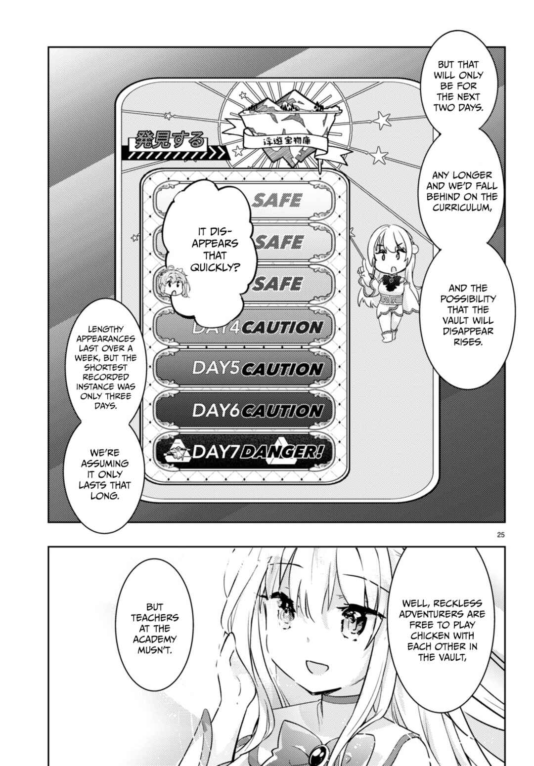Page 25 Chapter 63 Kenshi wo Mezashite Nyuugaku shita no ni Mahou Tekisei 9999 nan desu kedo!?