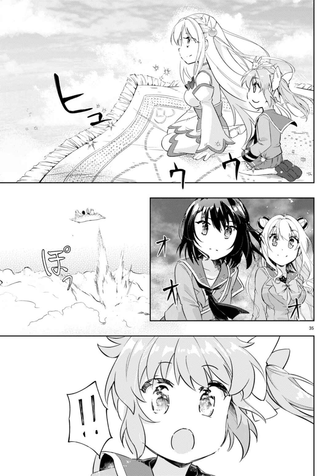 Page 35 Chapter 63 Kenshi wo Mezashite Nyuugaku shita no ni Mahou Tekisei 9999 nan desu kedo!?