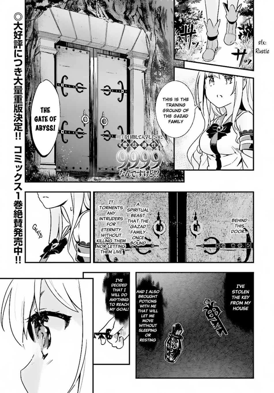 Page 2 Chapter 8 Kenshi wo Mezashite Nyuugaku shita no ni Mahou Tekisei 9999 nan desu kedo!?