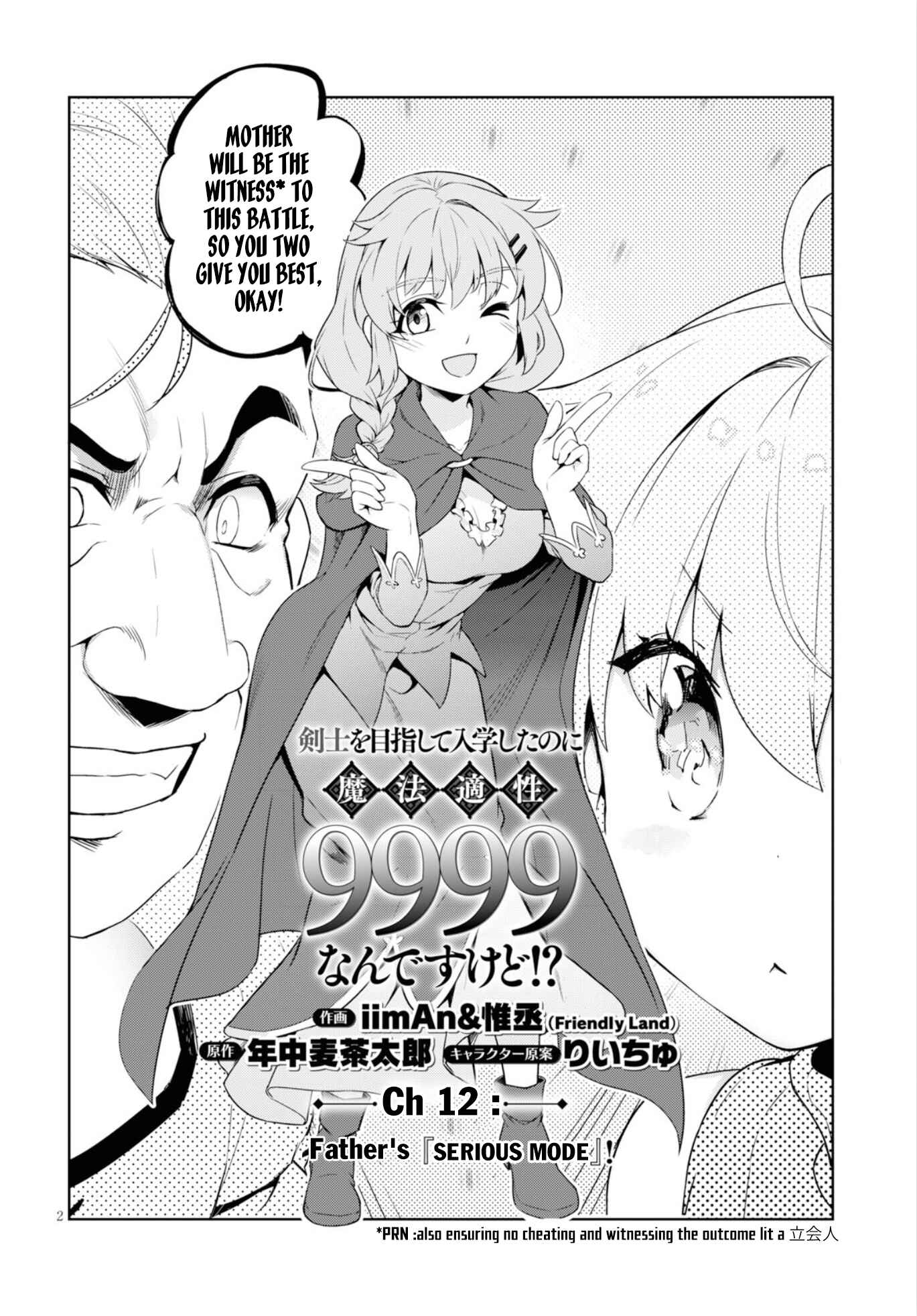 Page 3 Chapter 12 Kenshi wo Mezashite Nyuugaku shita no ni Mahou Tekisei 9999 nan desu kedo!?