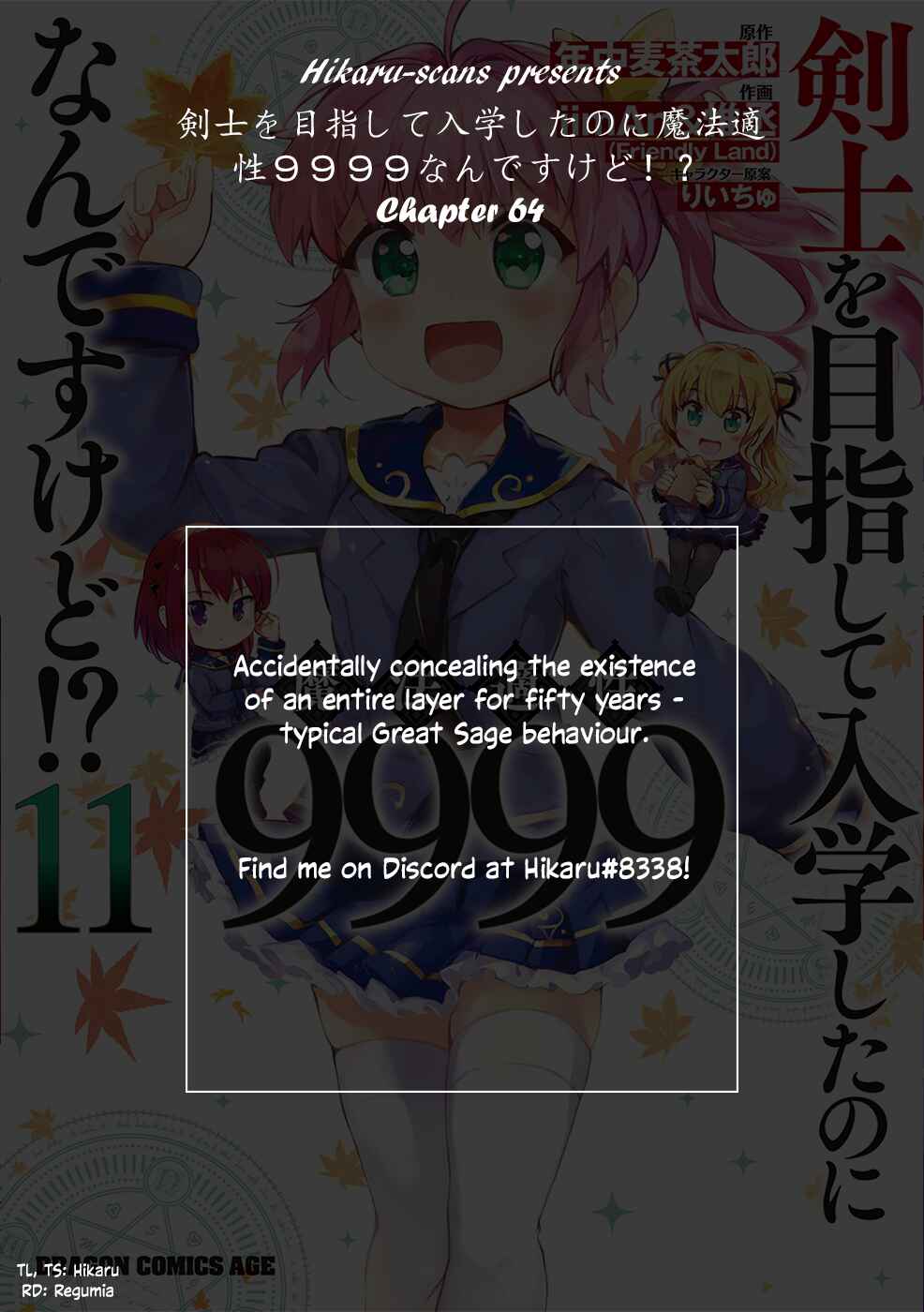 Page 33 Chapter 64 Kenshi wo Mezashite Nyuugaku shita no ni Mahou Tekisei 9999 nan desu kedo!?