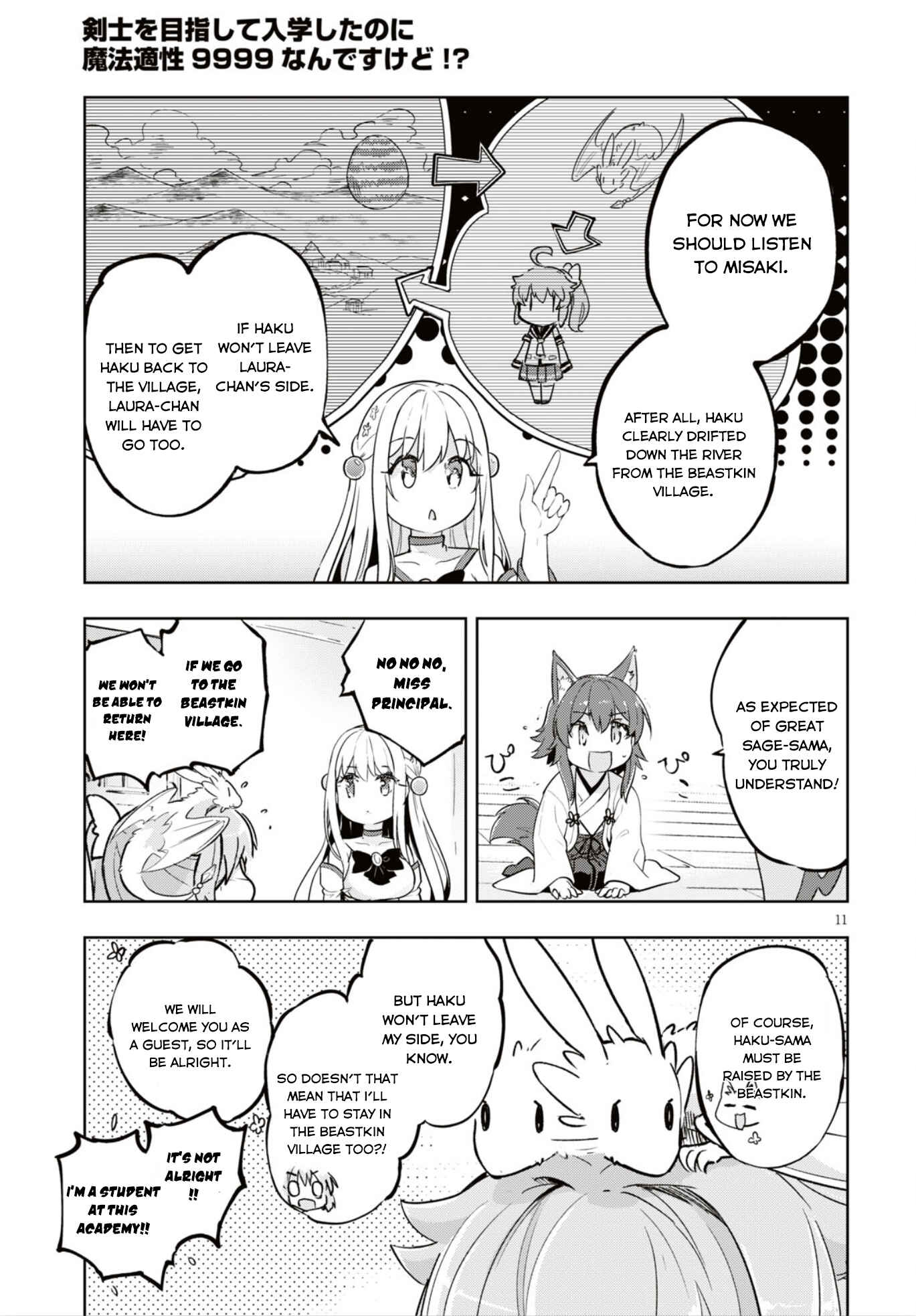 Page 13 Chapter 16 Kenshi wo Mezashite Nyuugaku shita no ni Mahou Tekisei 9999 nan desu kedo!?