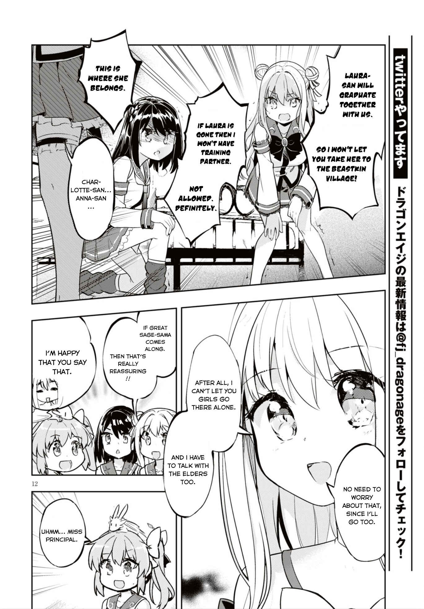 Page 14 Chapter 16 Kenshi wo Mezashite Nyuugaku shita no ni Mahou Tekisei 9999 nan desu kedo!?