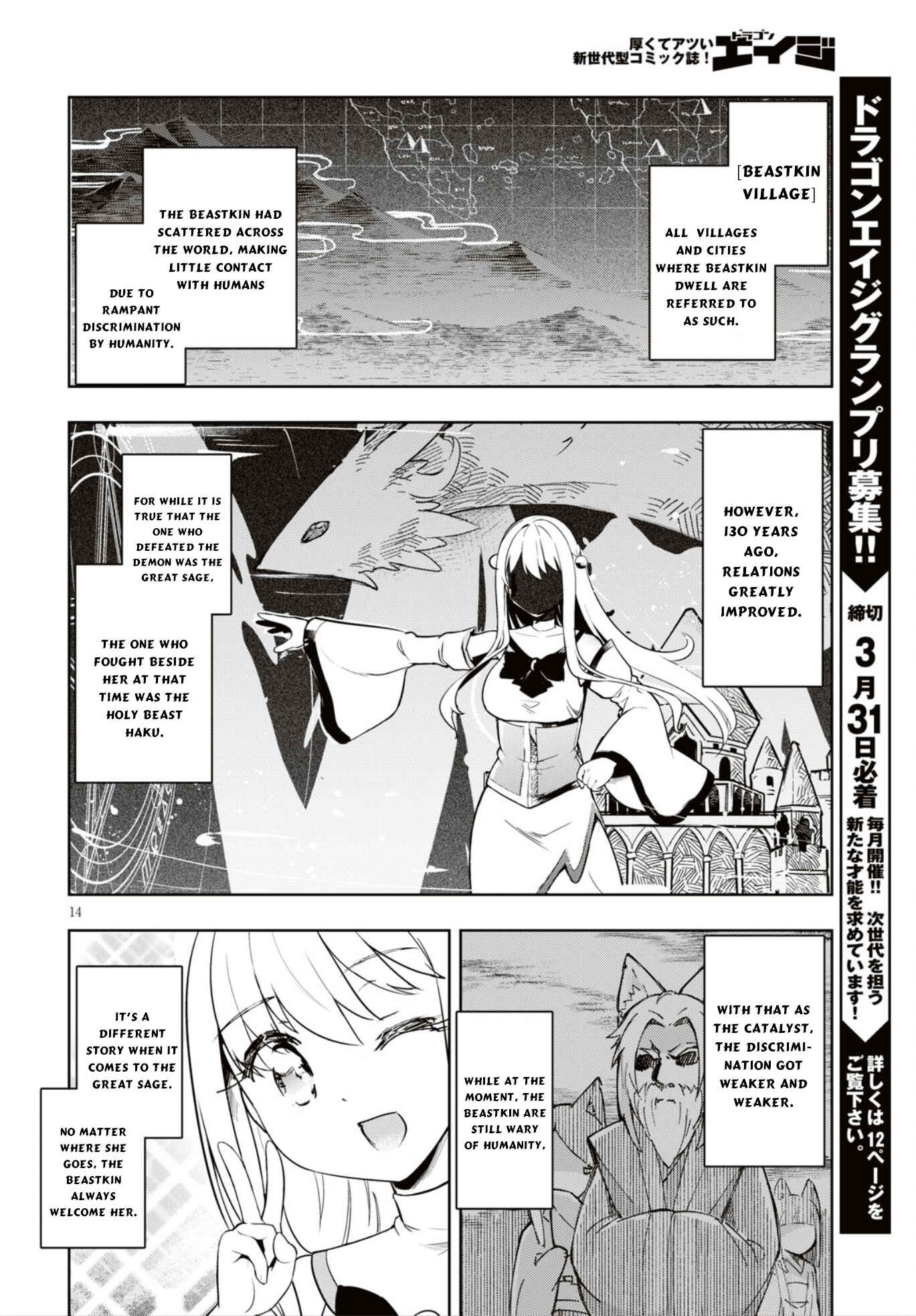 Page 16 Chapter 16 Kenshi wo Mezashite Nyuugaku shita no ni Mahou Tekisei 9999 nan desu kedo!?