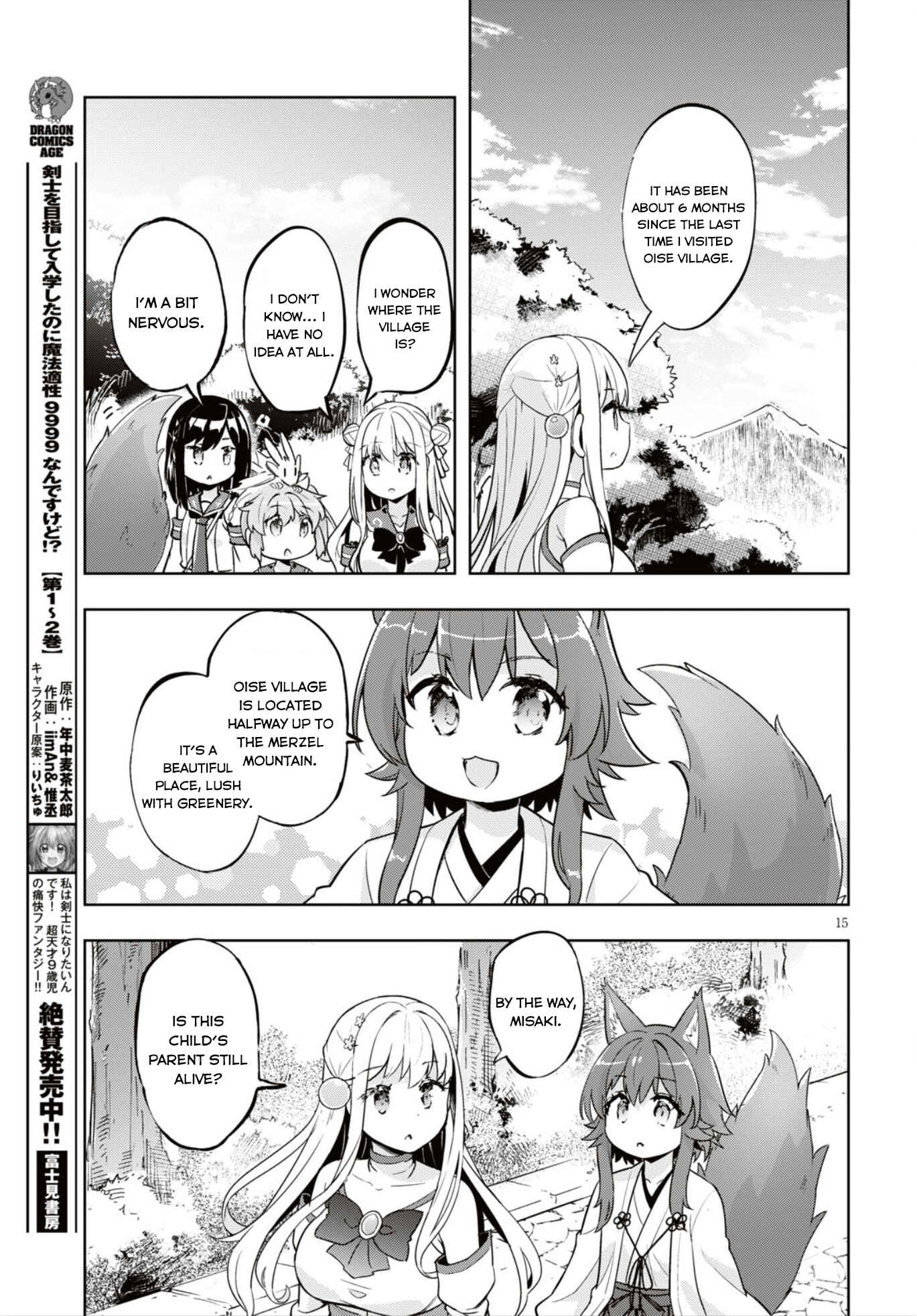 Page 17 Chapter 16 Kenshi wo Mezashite Nyuugaku shita no ni Mahou Tekisei 9999 nan desu kedo!?