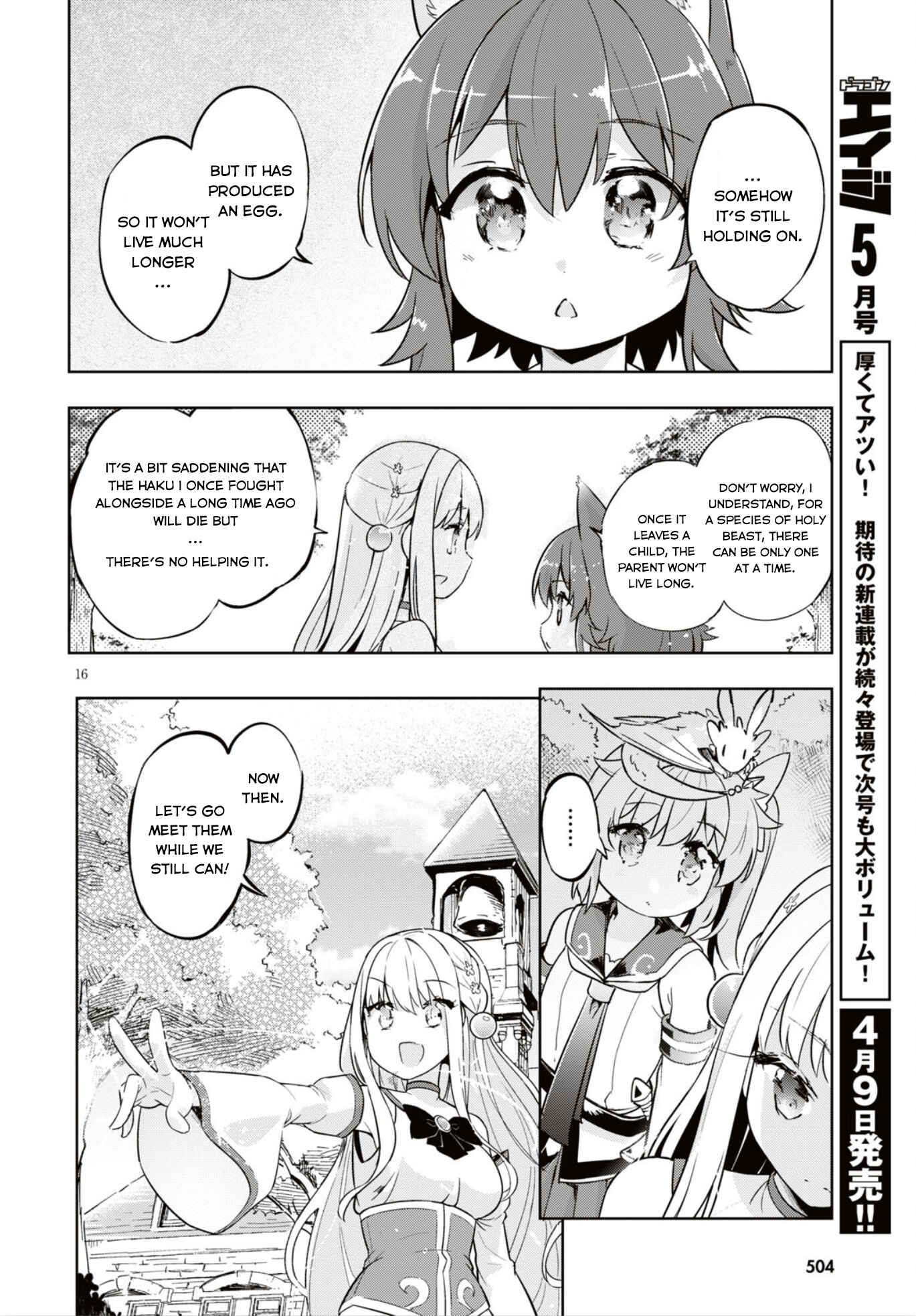 Page 18 Chapter 16 Kenshi wo Mezashite Nyuugaku shita no ni Mahou Tekisei 9999 nan desu kedo!?