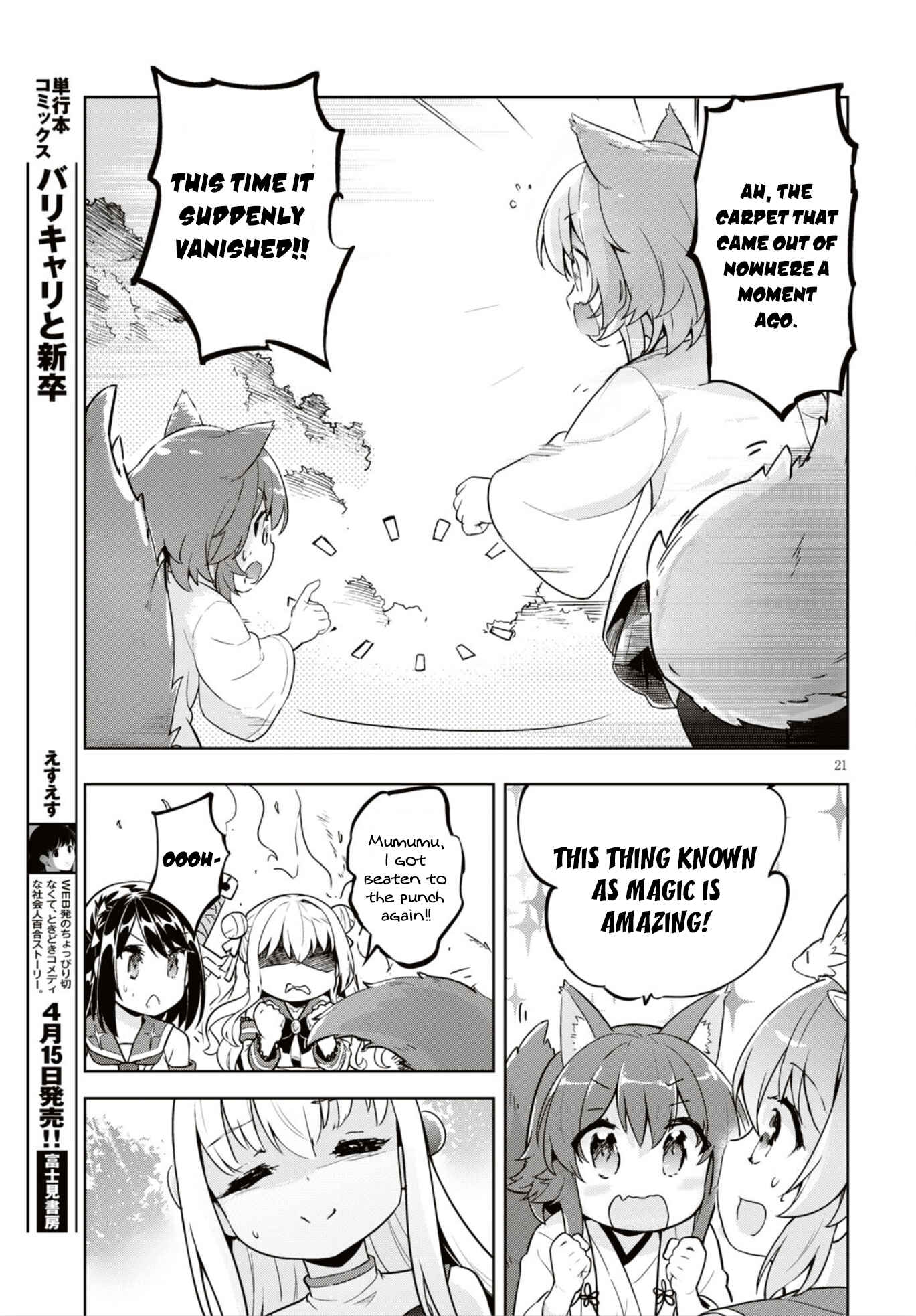 Page 23 Chapter 16 Kenshi wo Mezashite Nyuugaku shita no ni Mahou Tekisei 9999 nan desu kedo!?