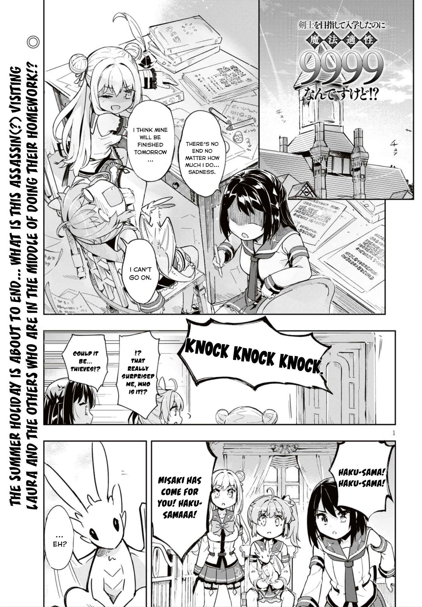 Page 3 Chapter 16 Kenshi wo Mezashite Nyuugaku shita no ni Mahou Tekisei 9999 nan desu kedo!?