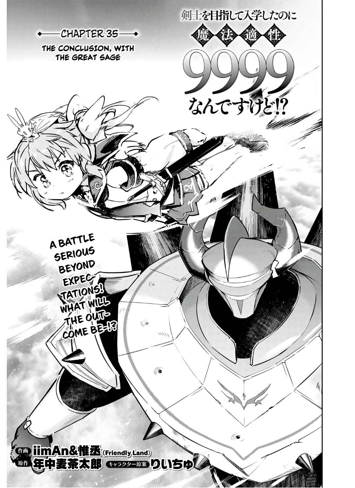 Page 1 Chapter 35 Kenshi wo Mezashite Nyuugaku shita no ni Mahou Tekisei 9999 nan desu kedo!?