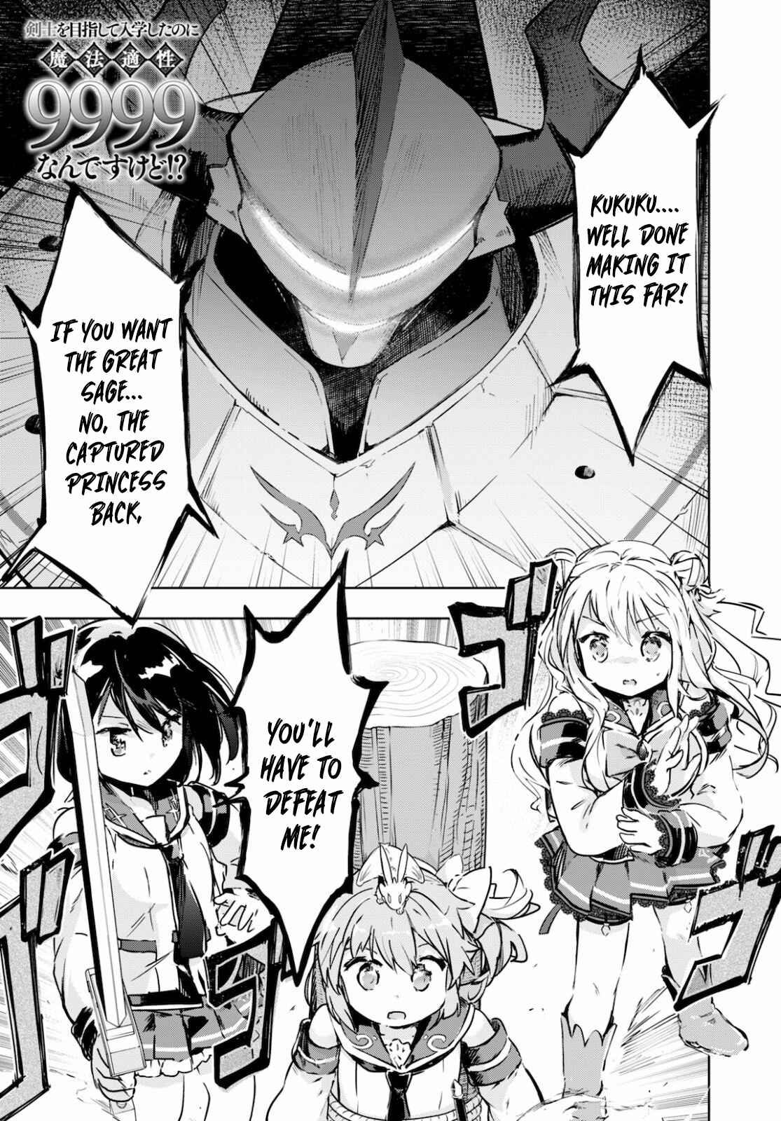 Page 1 Chapter 34 Kenshi wo Mezashite Nyuugaku shita no ni Mahou Tekisei 9999 nan desu kedo!?