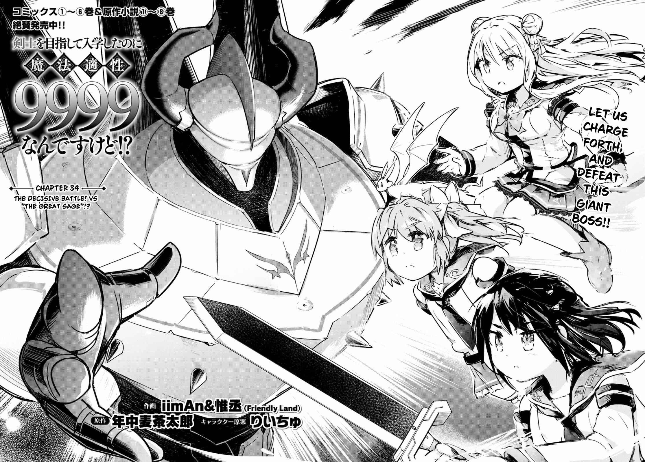 Page 4 Chapter 34 Kenshi wo Mezashite Nyuugaku shita no ni Mahou Tekisei 9999 nan desu kedo!?