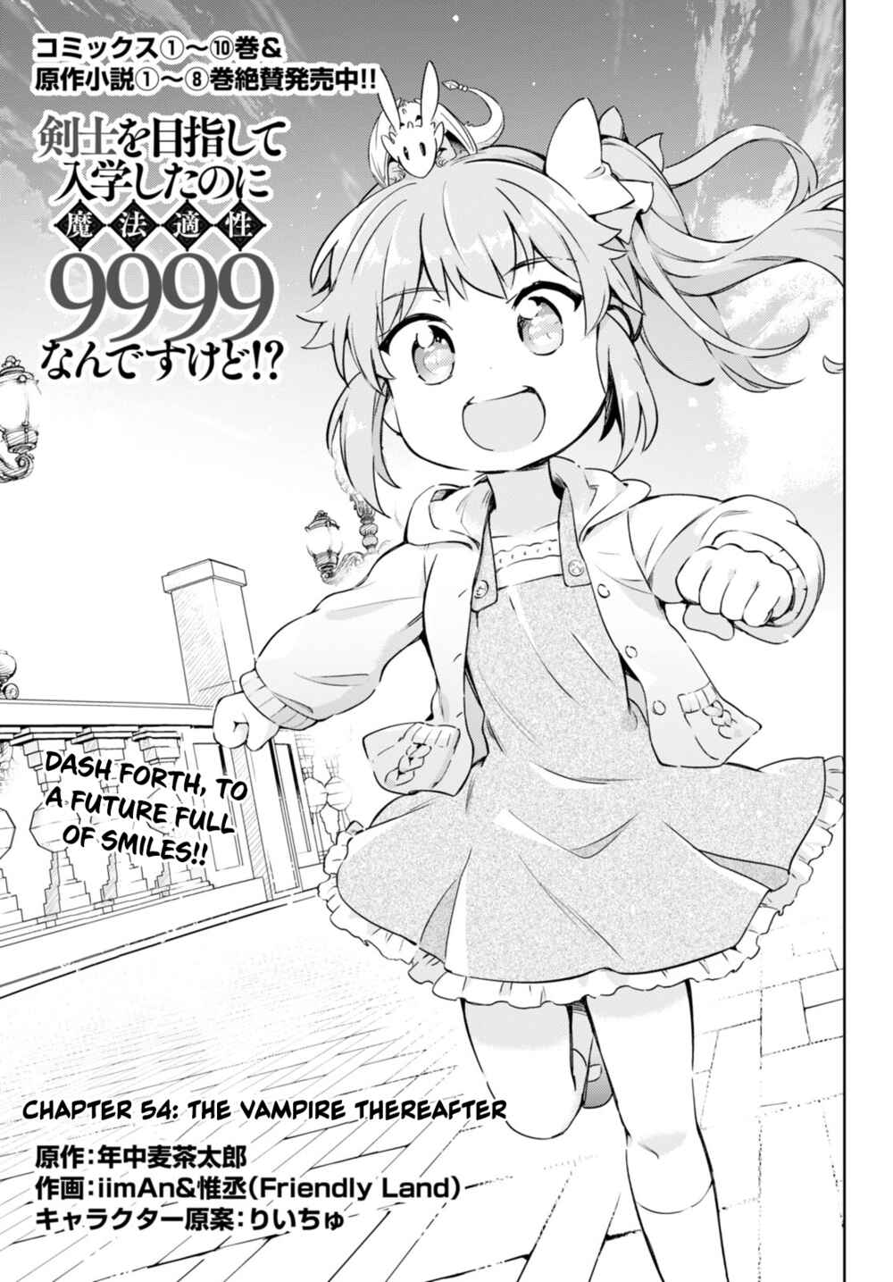 Page 1 Chapter 54 Kenshi wo Mezashite Nyuugaku shita no ni Mahou Tekisei 9999 nan desu kedo!?