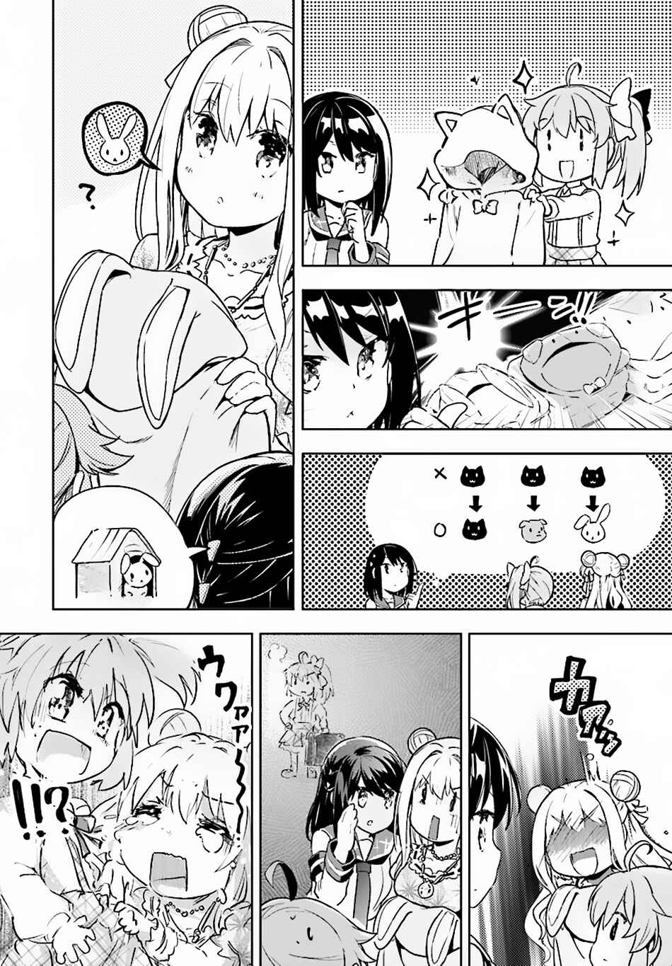 Page 13 Chapter 7 Kenshi wo Mezashite Nyuugaku shita no ni Mahou Tekisei 9999 nan desu kedo!?
