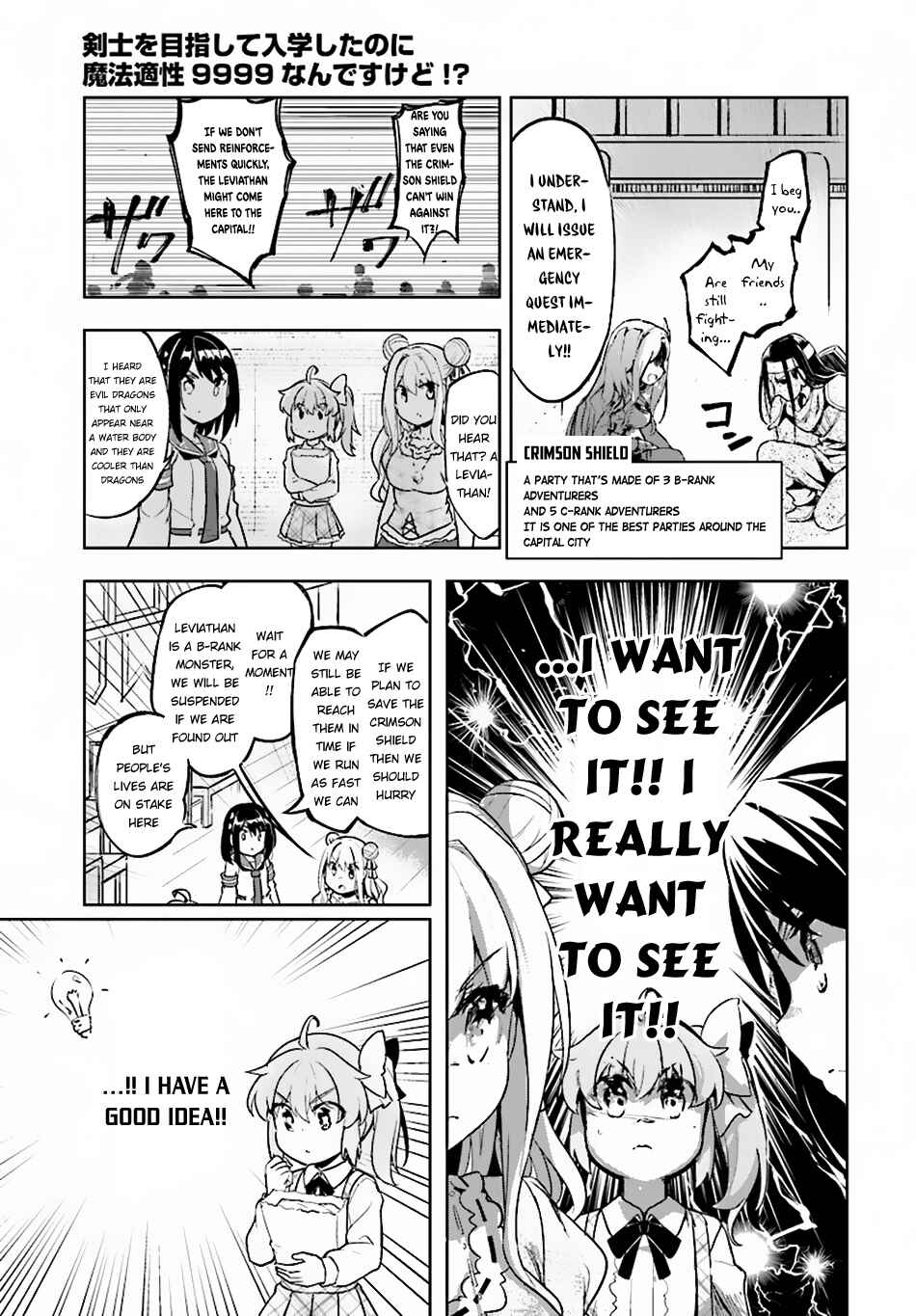 Page 18 Chapter 7 Kenshi wo Mezashite Nyuugaku shita no ni Mahou Tekisei 9999 nan desu kedo!?