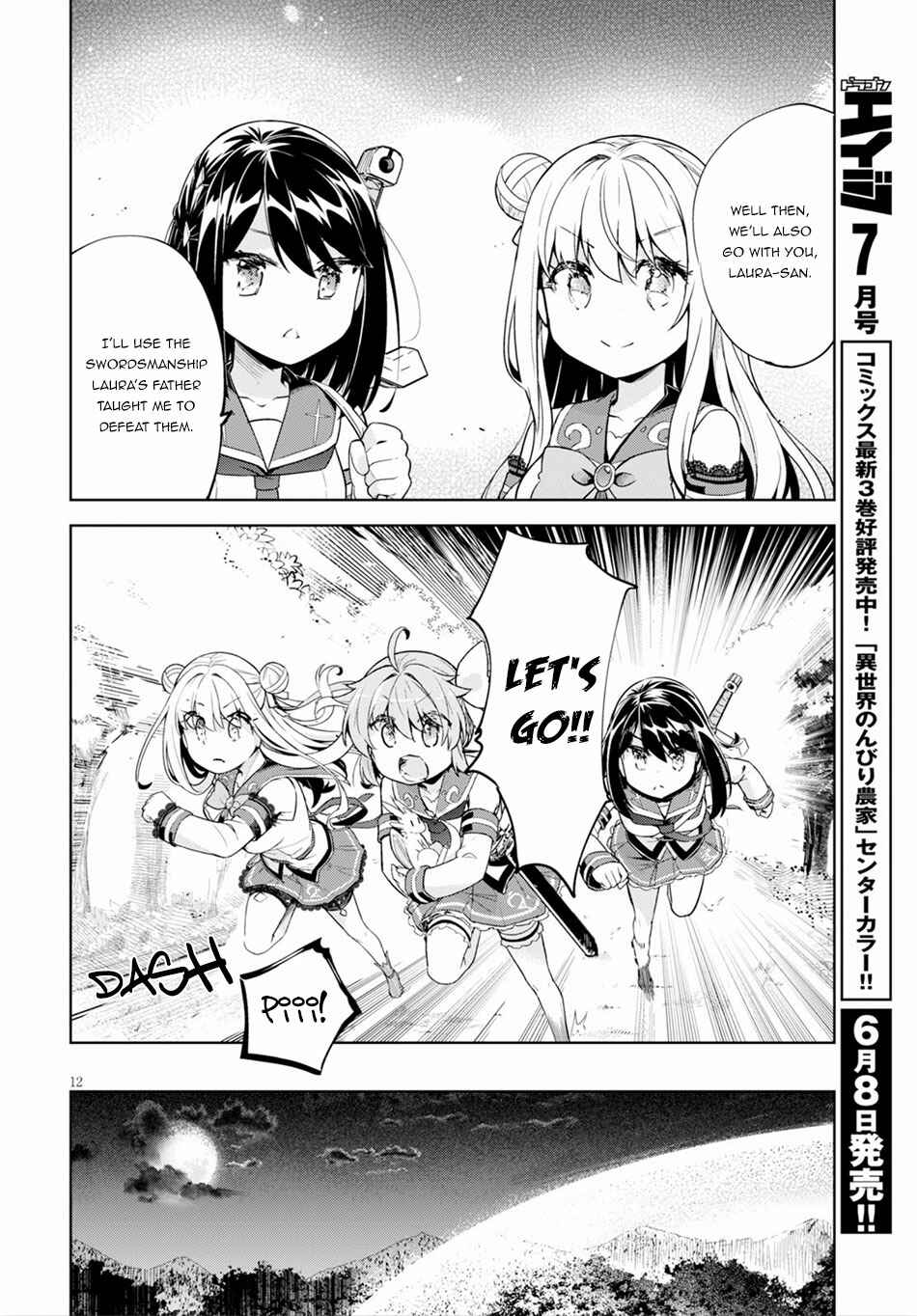 Page 13 Chapter 18 Kenshi wo Mezashite Nyuugaku shita no ni Mahou Tekisei 9999 nan desu kedo!?