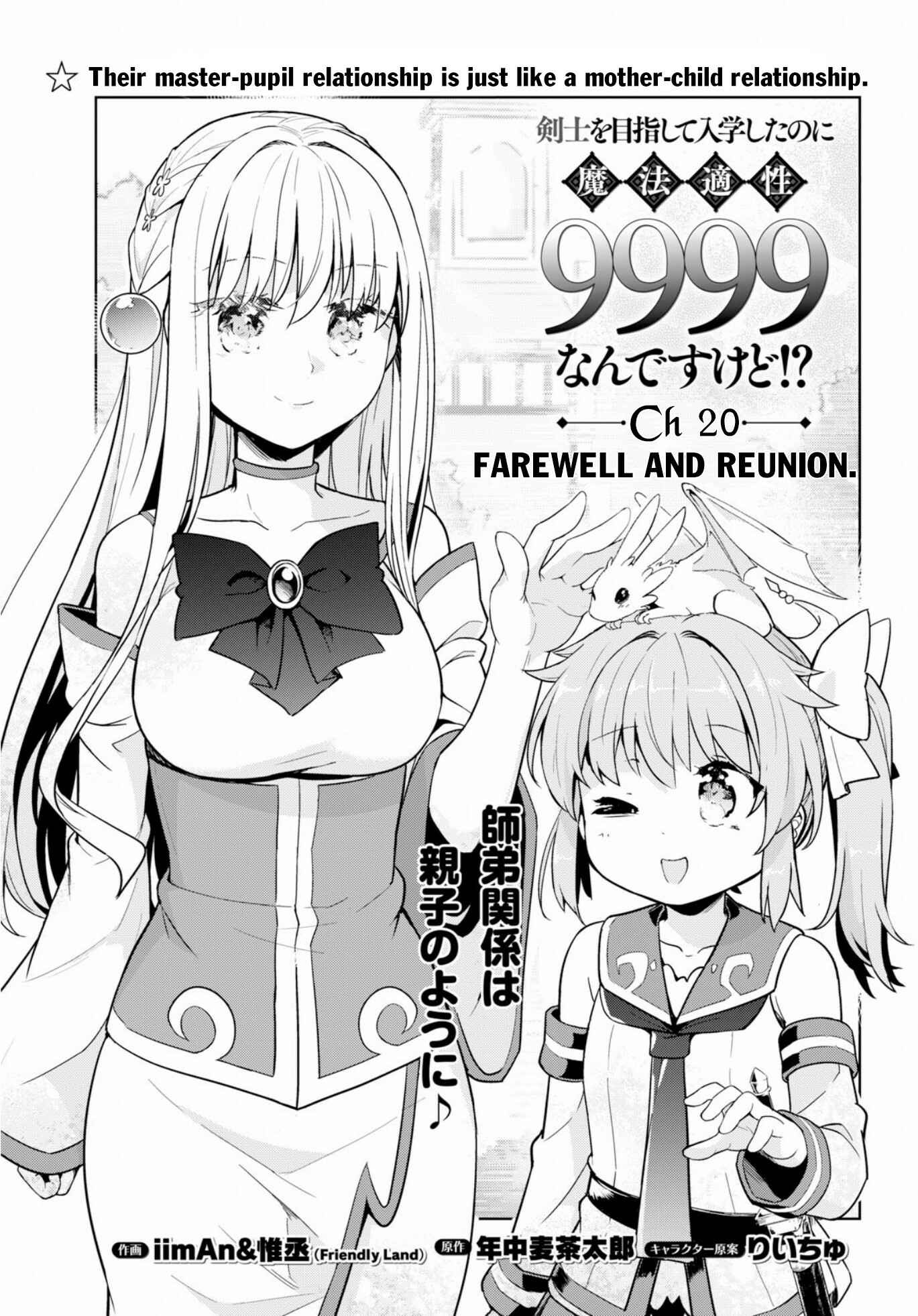 Page 2 Chapter 20 Kenshi wo Mezashite Nyuugaku shita no ni Mahou Tekisei 9999 nan desu kedo!?
