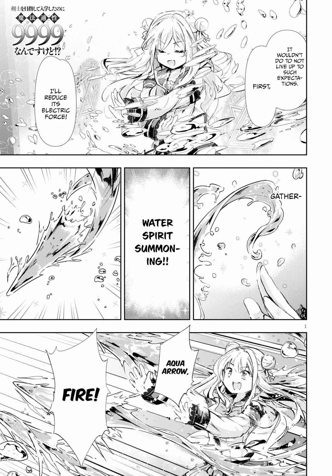 Page 1 Chapter 32 Kenshi wo Mezashite Nyuugaku shita no ni Mahou Tekisei 9999 nan desu kedo!?