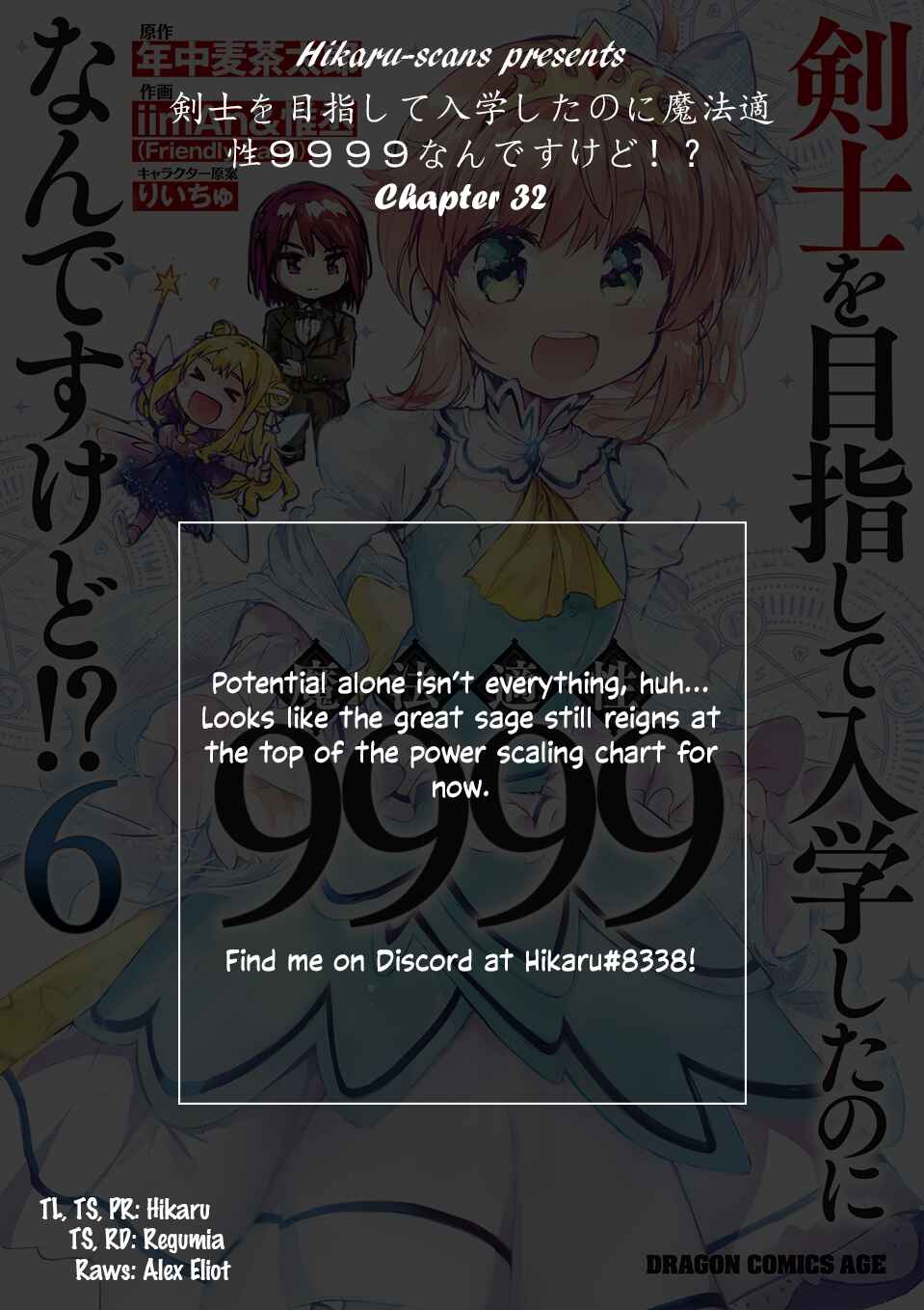 Page 31 Chapter 32 Kenshi wo Mezashite Nyuugaku shita no ni Mahou Tekisei 9999 nan desu kedo!?
