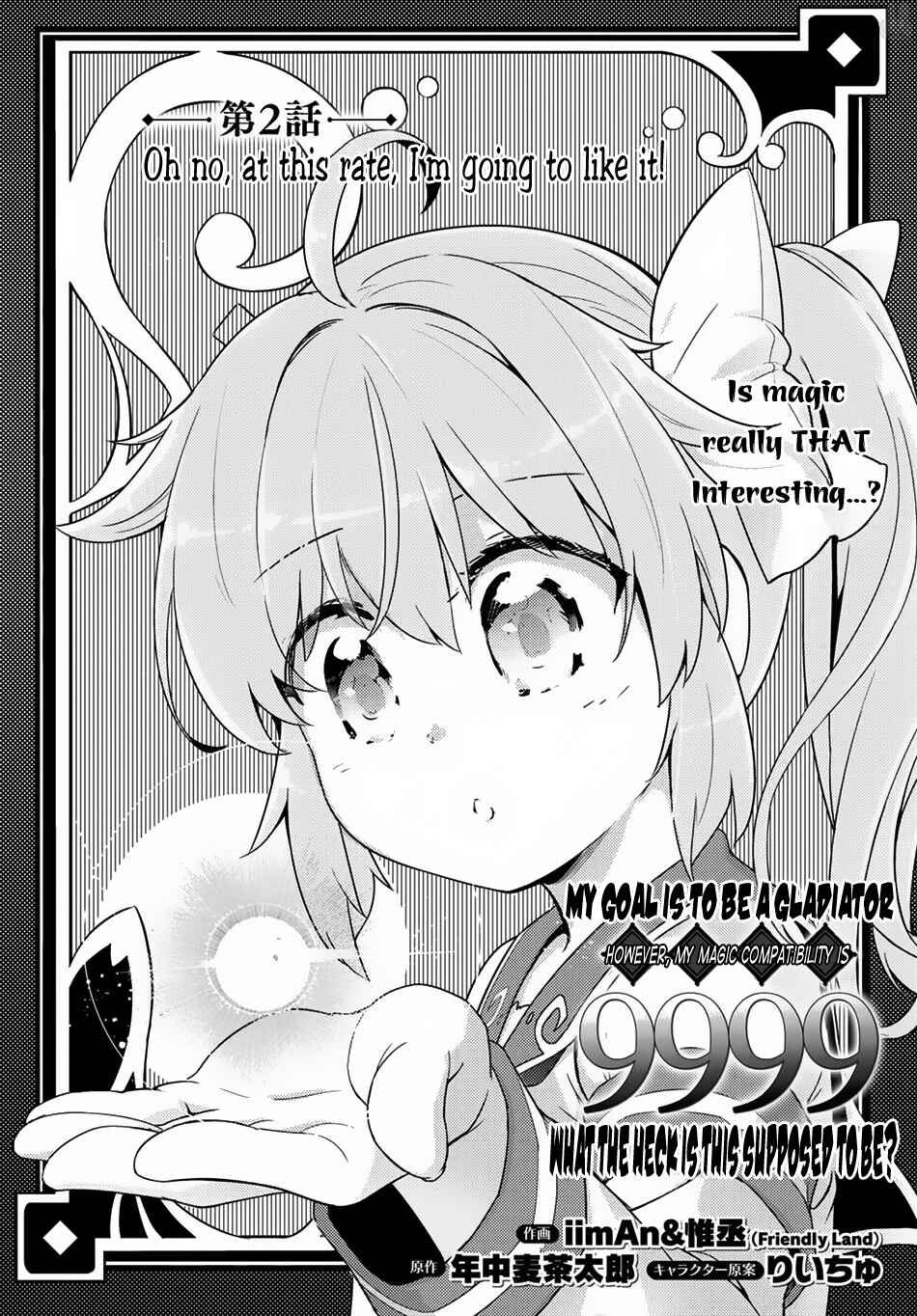 Page 3 Chapter 2 Kenshi wo Mezashite Nyuugaku shita no ni Mahou Tekisei 9999 nan desu kedo!?