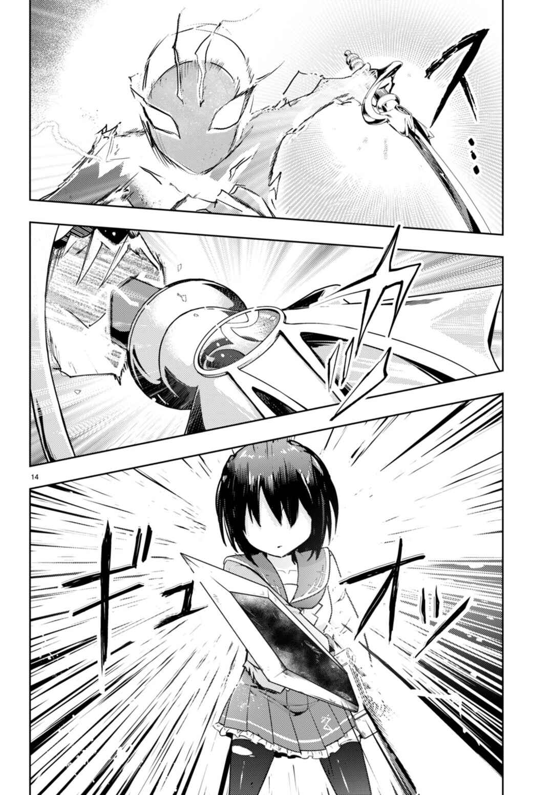 Page 13 Chapter 66 Kenshi wo Mezashite Nyuugaku shita no ni Mahou Tekisei 9999 nan desu kedo!?